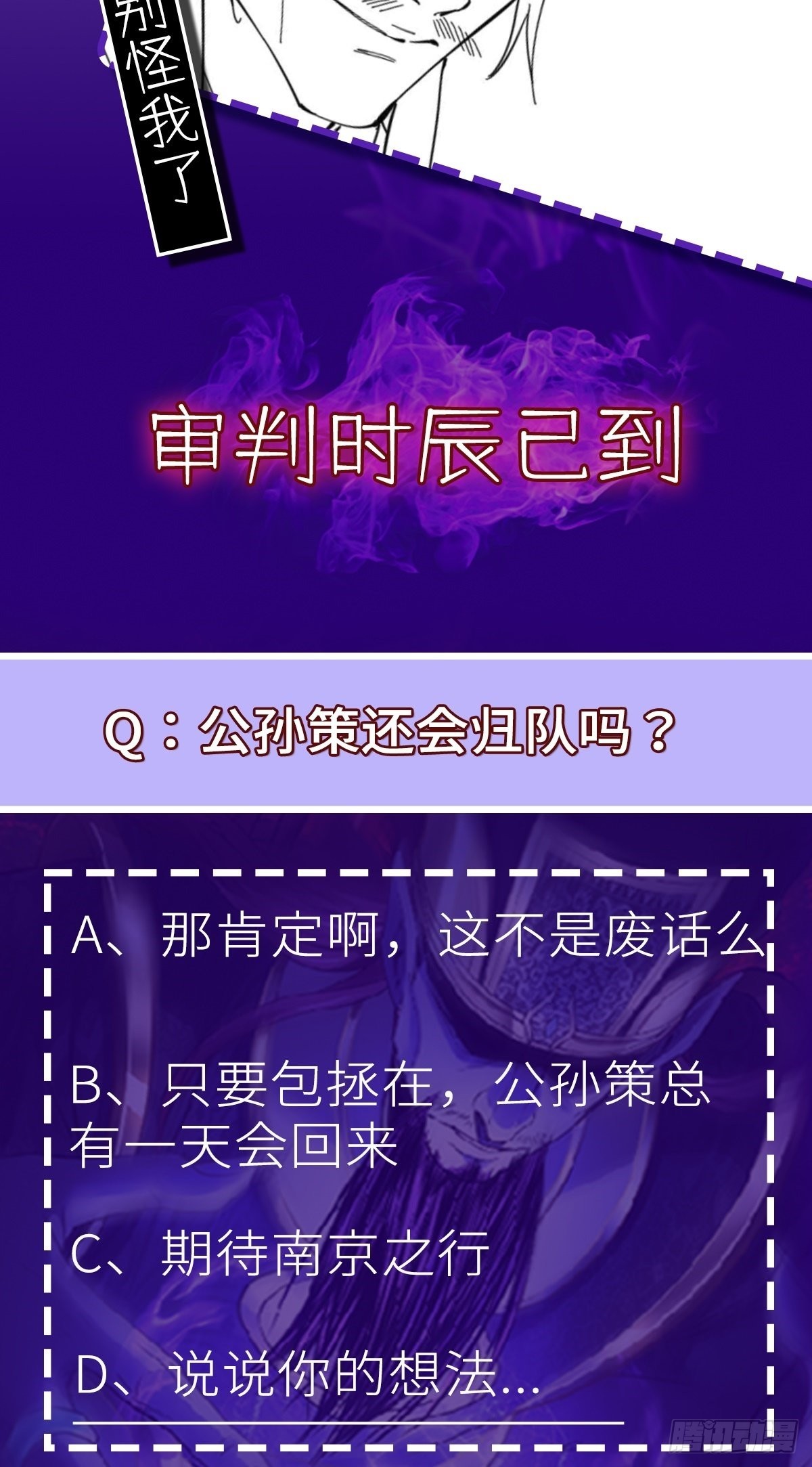 第66话 出发！南京城！-第68话
