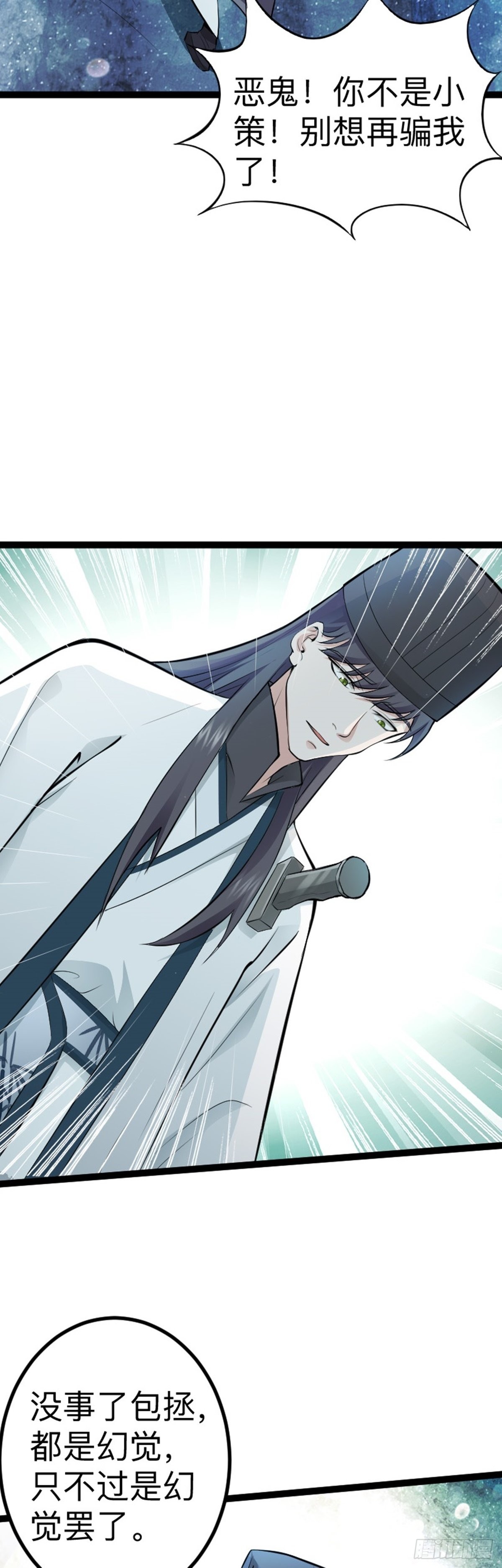 第66话 出发！南京城！-第68话