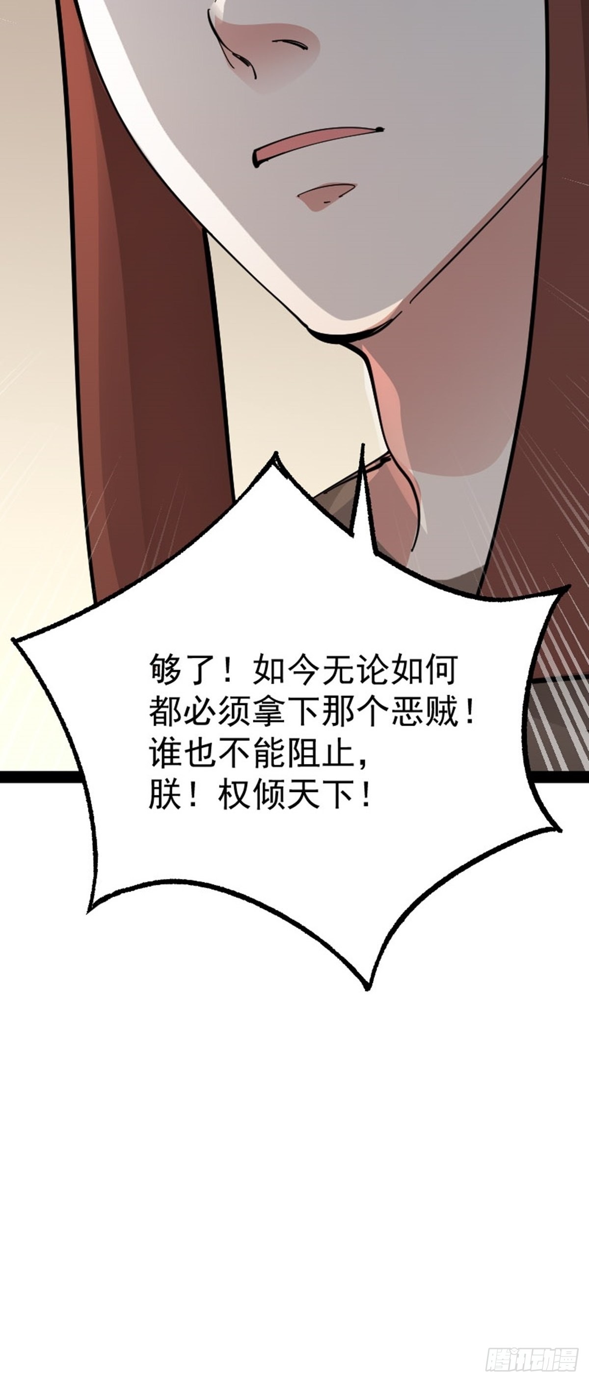 第68话 闹事逞凶(1/2)-第70话