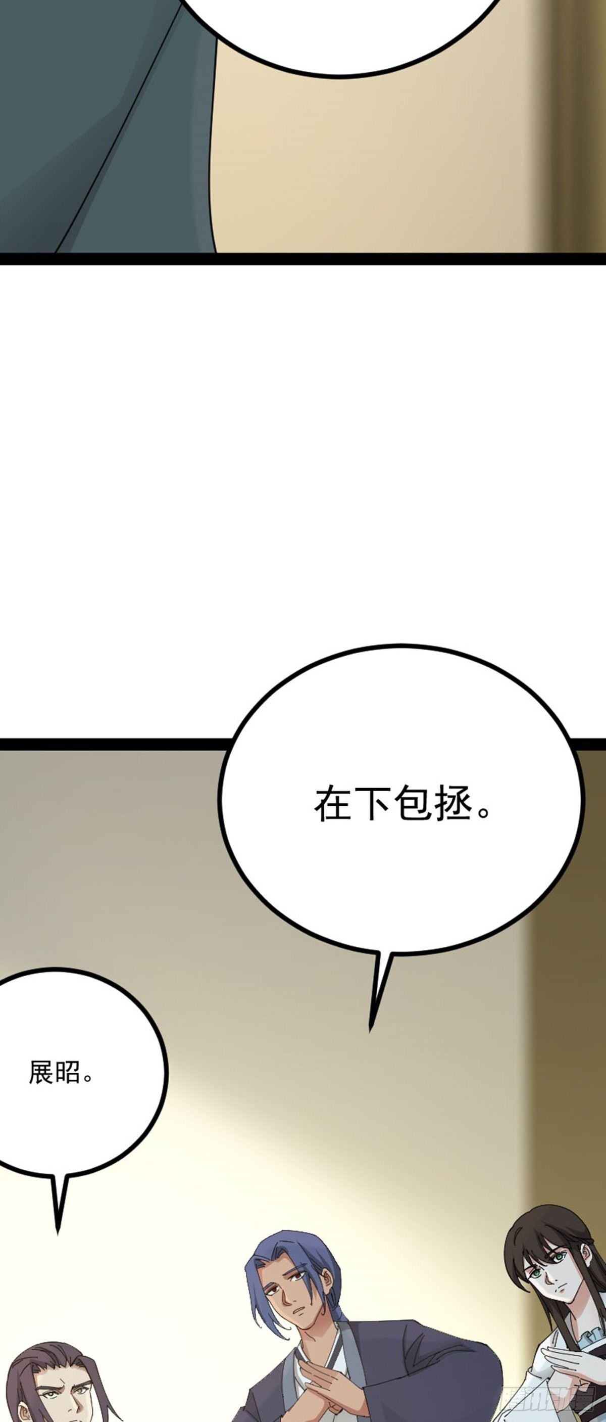 第68话 闹事逞凶(1/2)-第70话