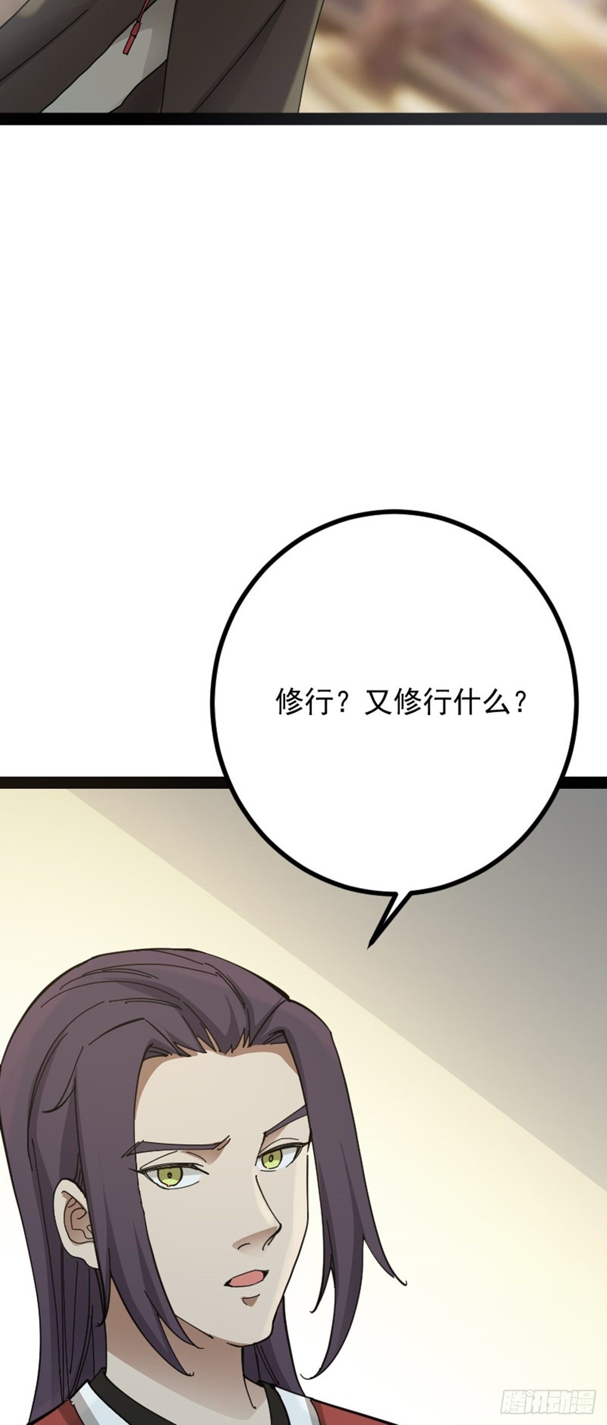 第68话 闹事逞凶(1/2)-第70话