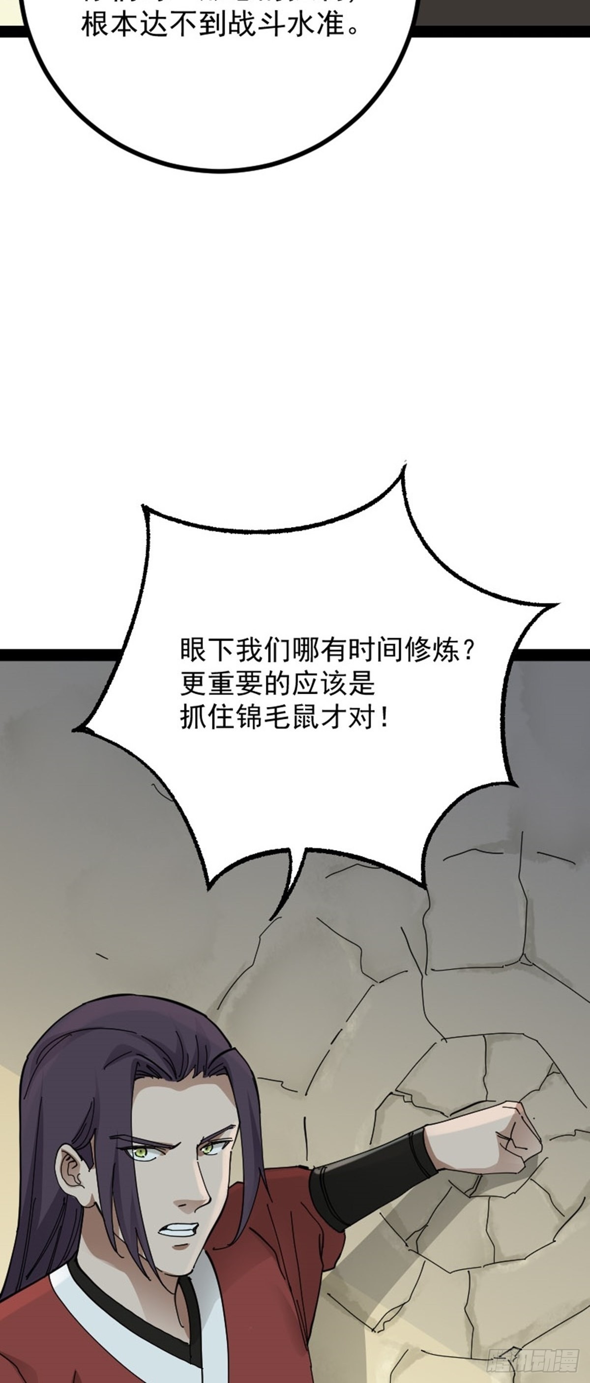 第68话 闹事逞凶(1/2)-第70话