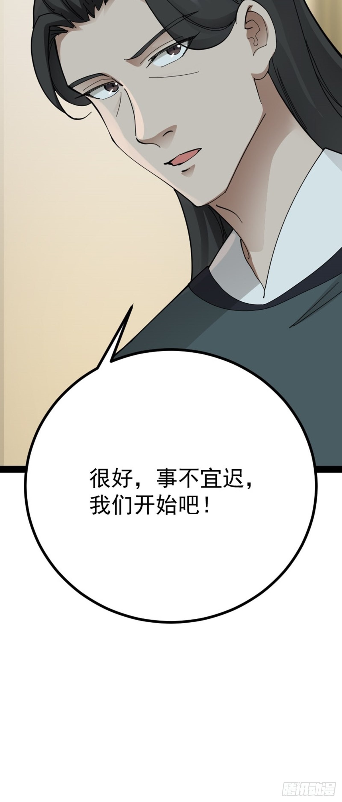 第68话 闹事逞凶(1/2)-第70话
