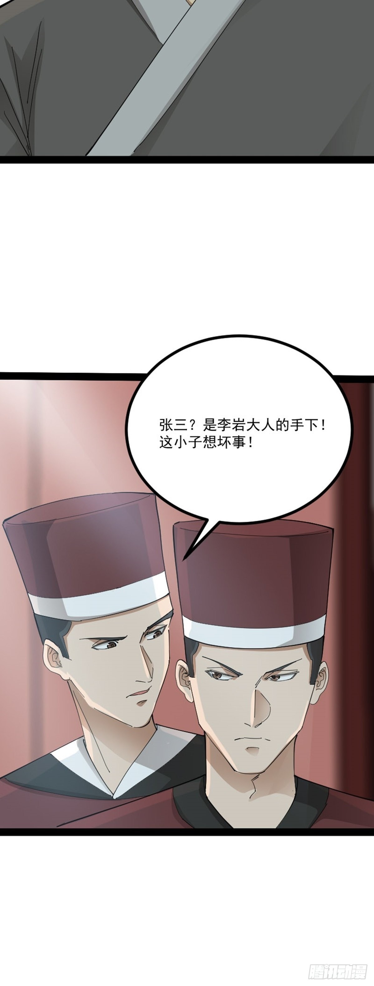 第68话 闹事逞凶(1/2)-第70话