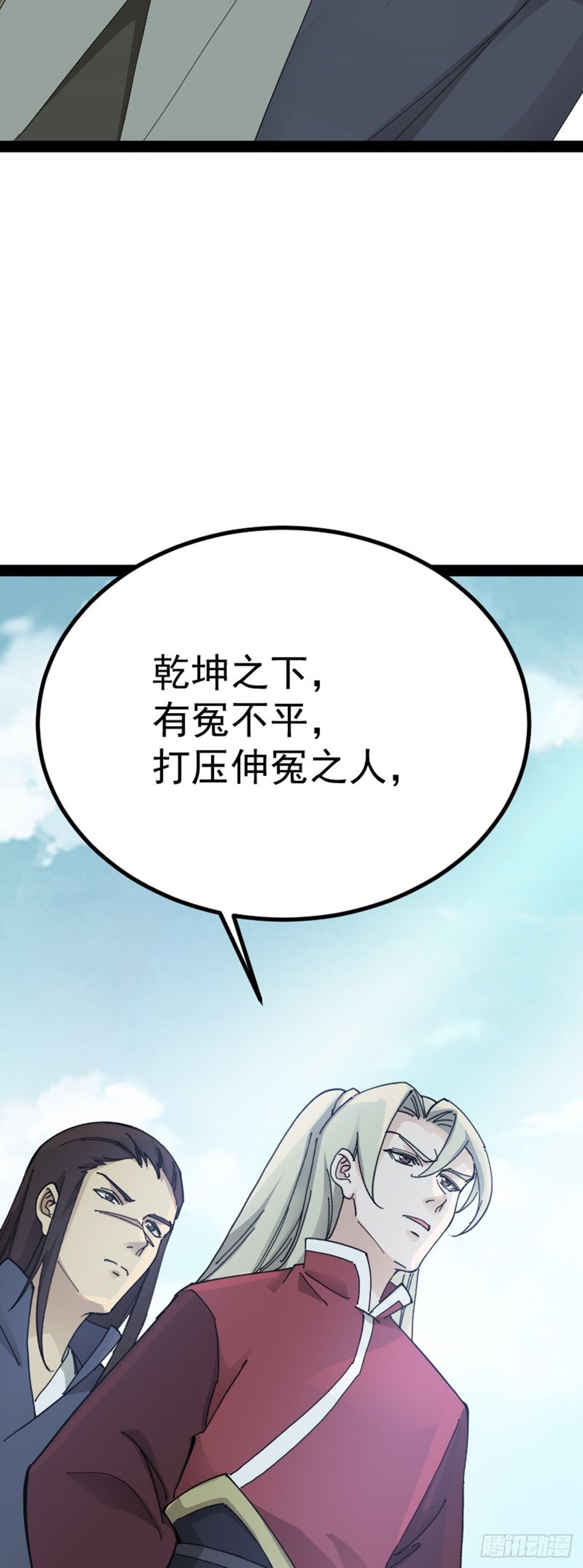 第68话 闹事逞凶(1/2)-第70话