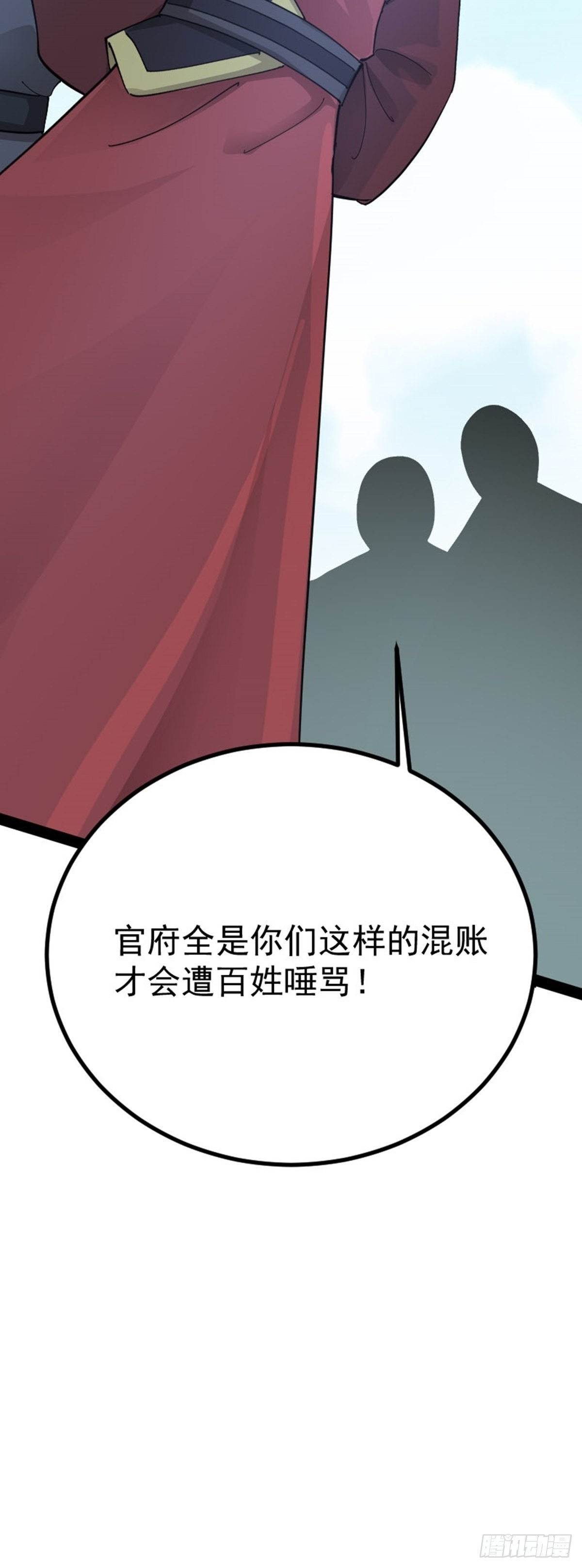 第68话 闹事逞凶(1/2)-第70话