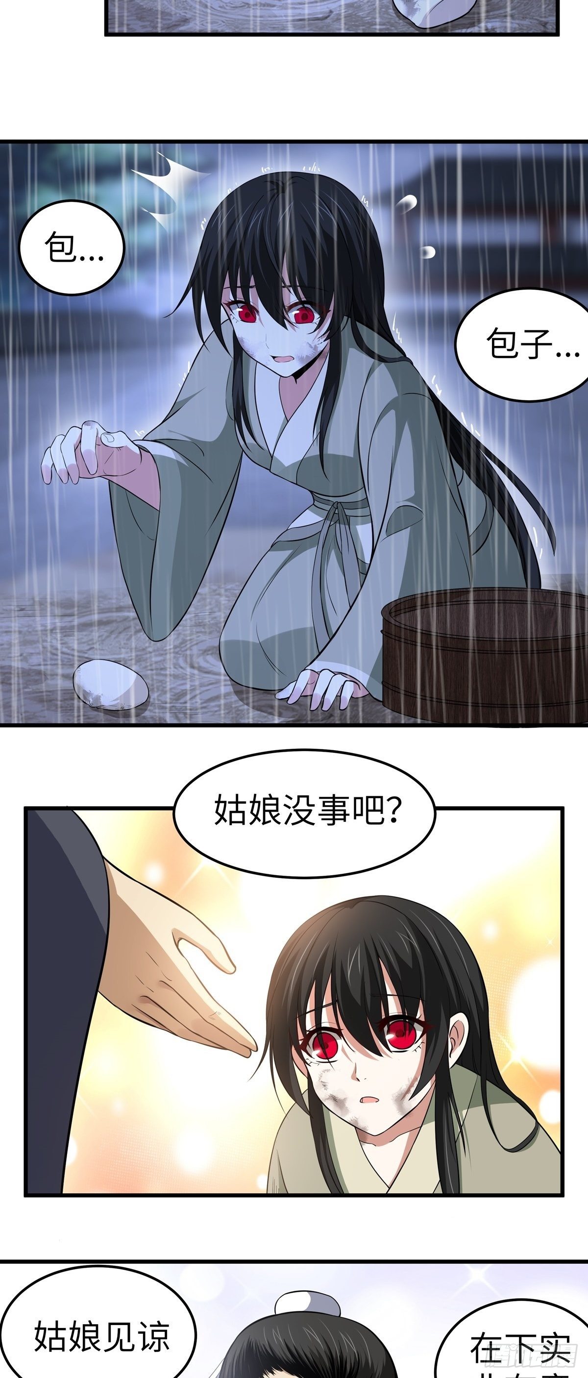 第7话 过往-第8话
