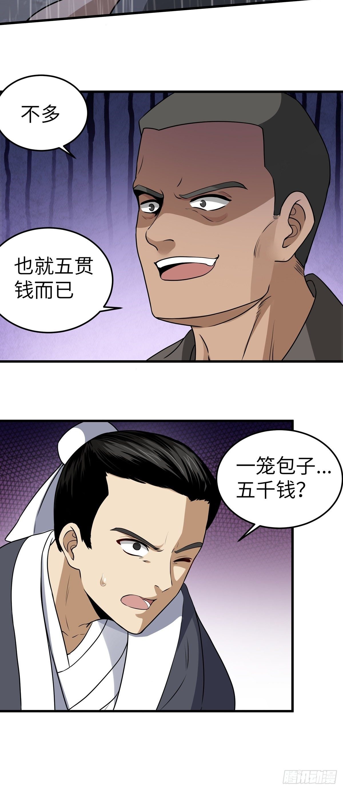第7话 过往-第8话