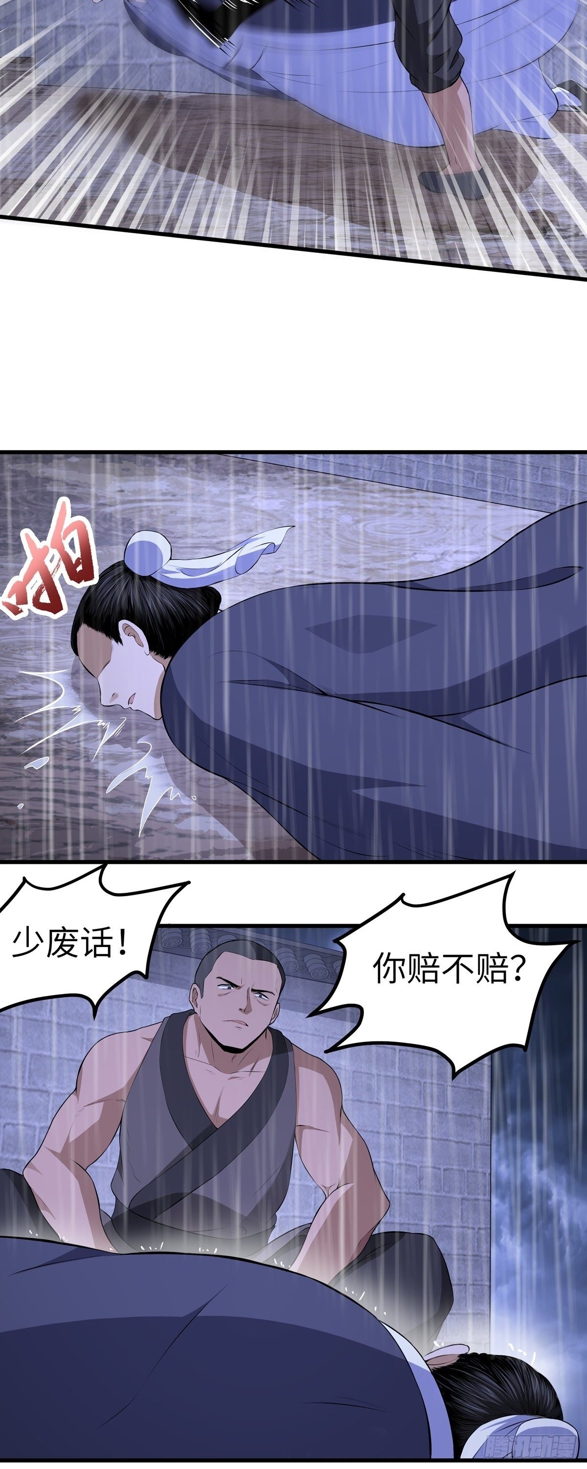 第7话 过往-第8话