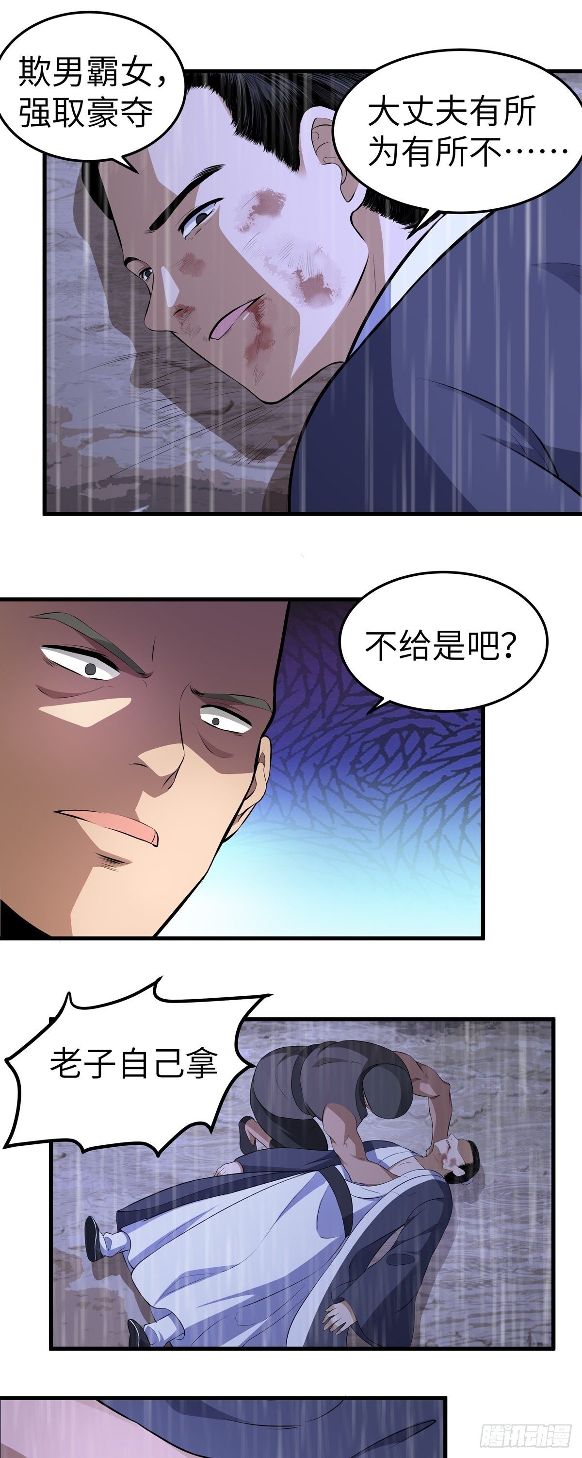 第7话 过往-第8话