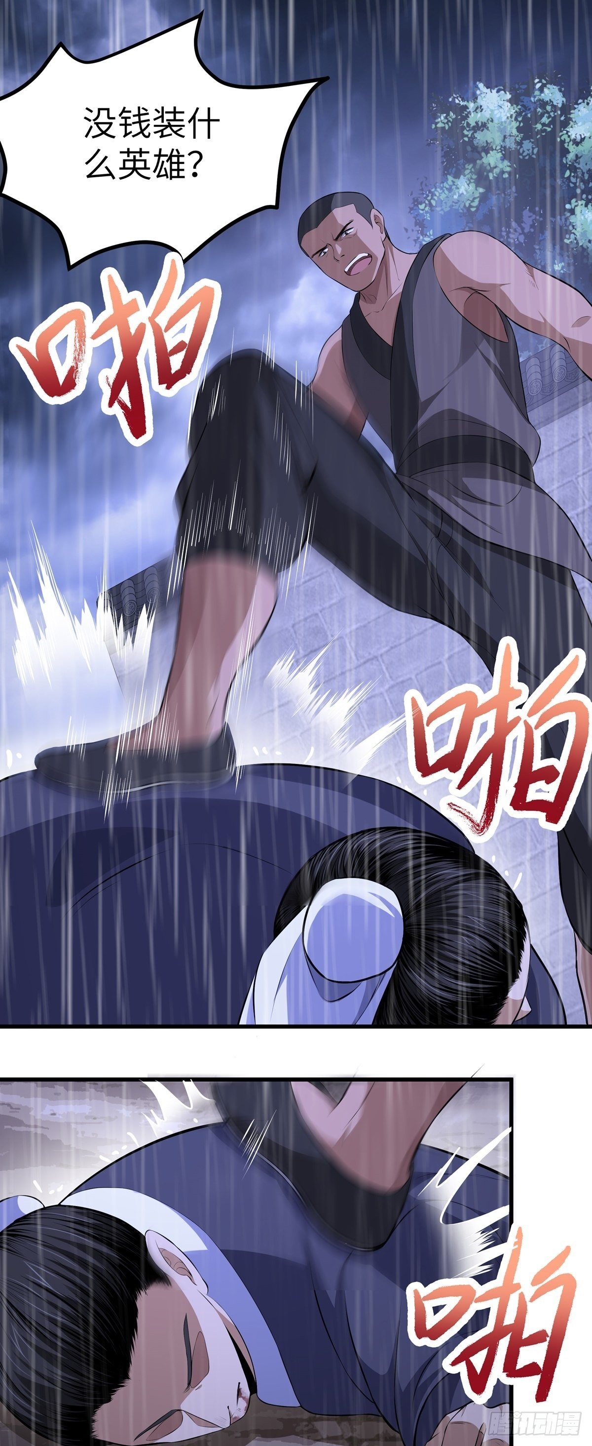 第7话 过往-第8话
