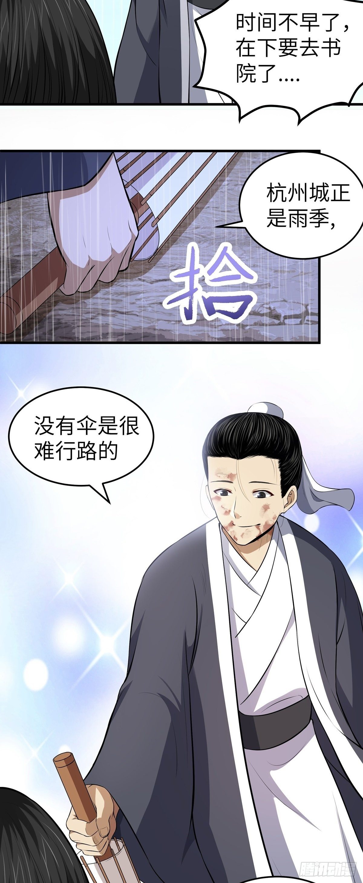 第7话 过往-第8话