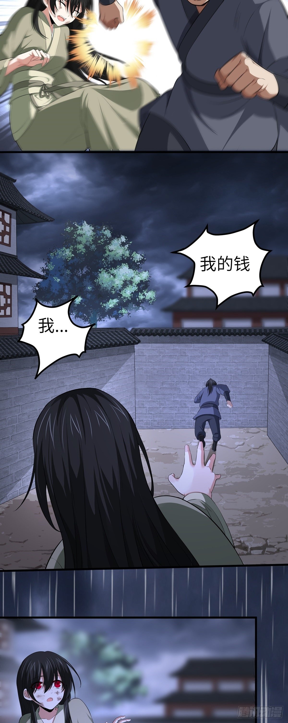 第7话 过往-第8话
