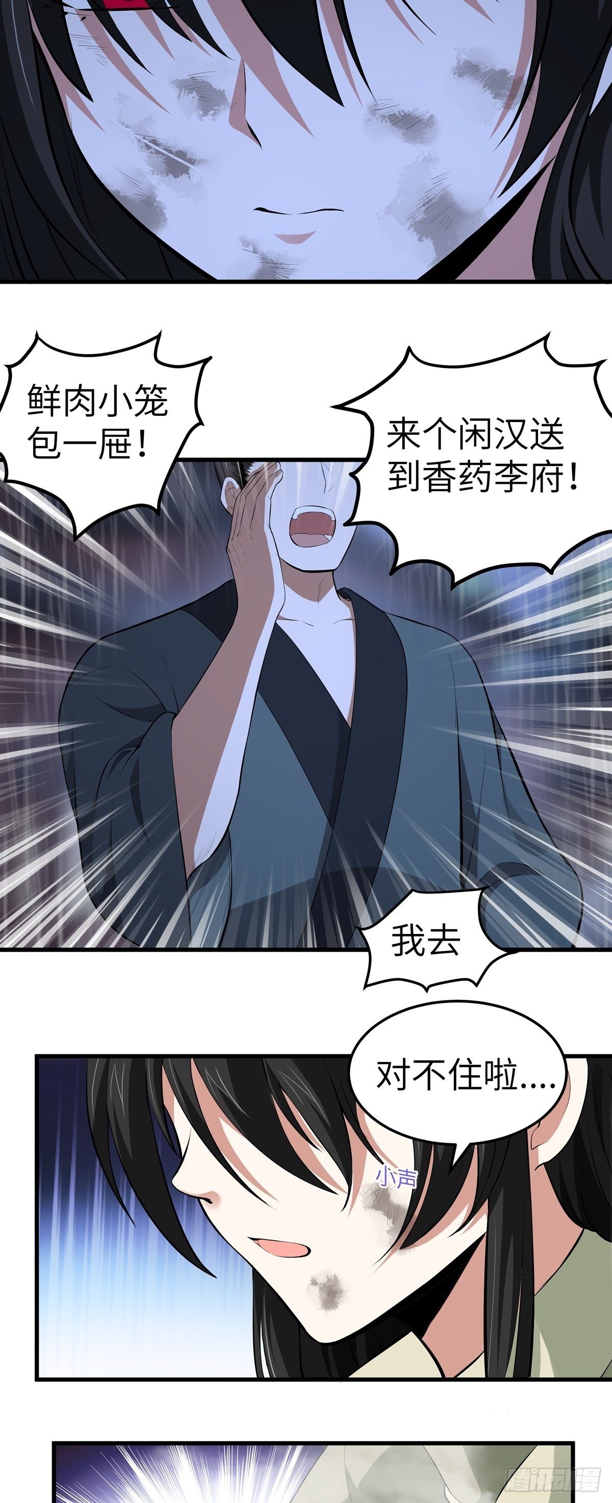 第7话 过往-第8话