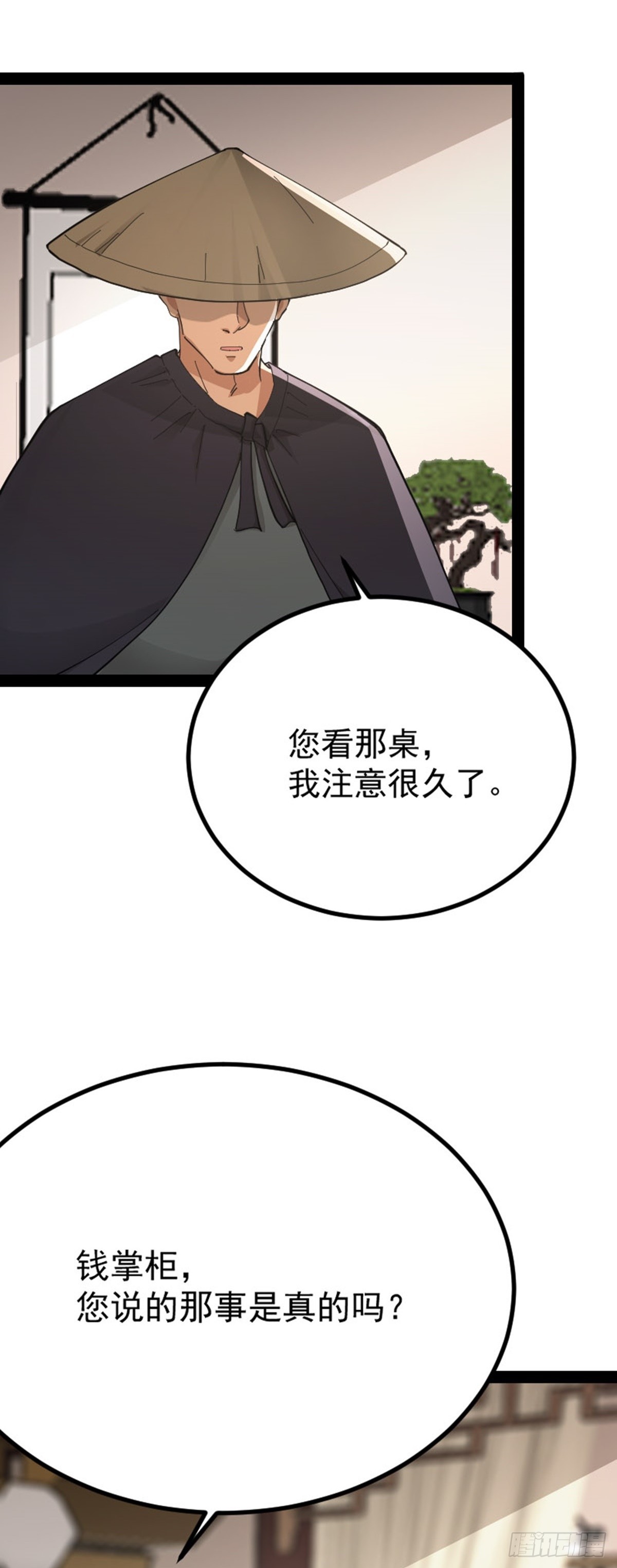 第70话 初入水镜(1/2)-第72话