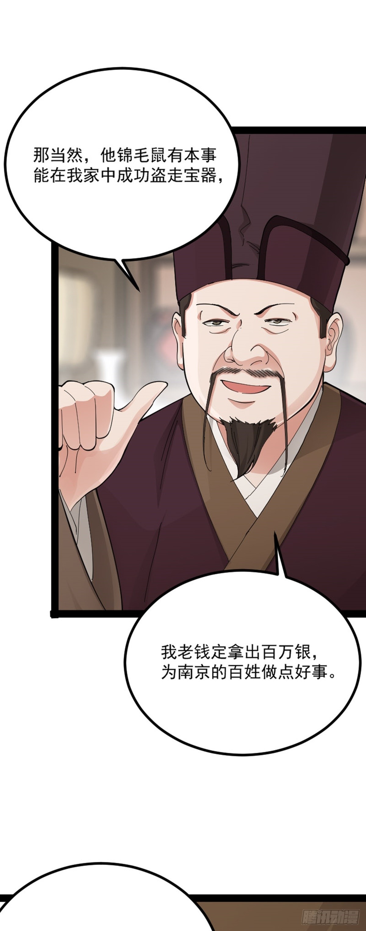 第70话 初入水镜(1/2)-第72话