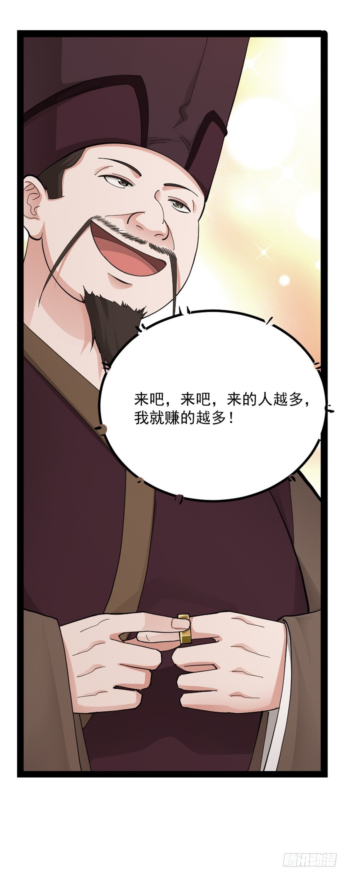 第70话 初入水镜(1/2)-第72话