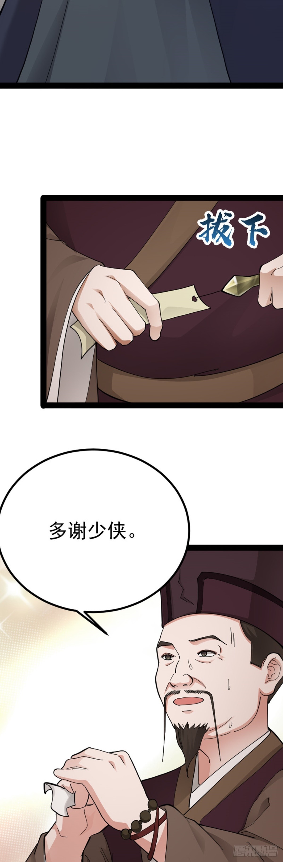 第70话 初入水镜(1/2)-第72话