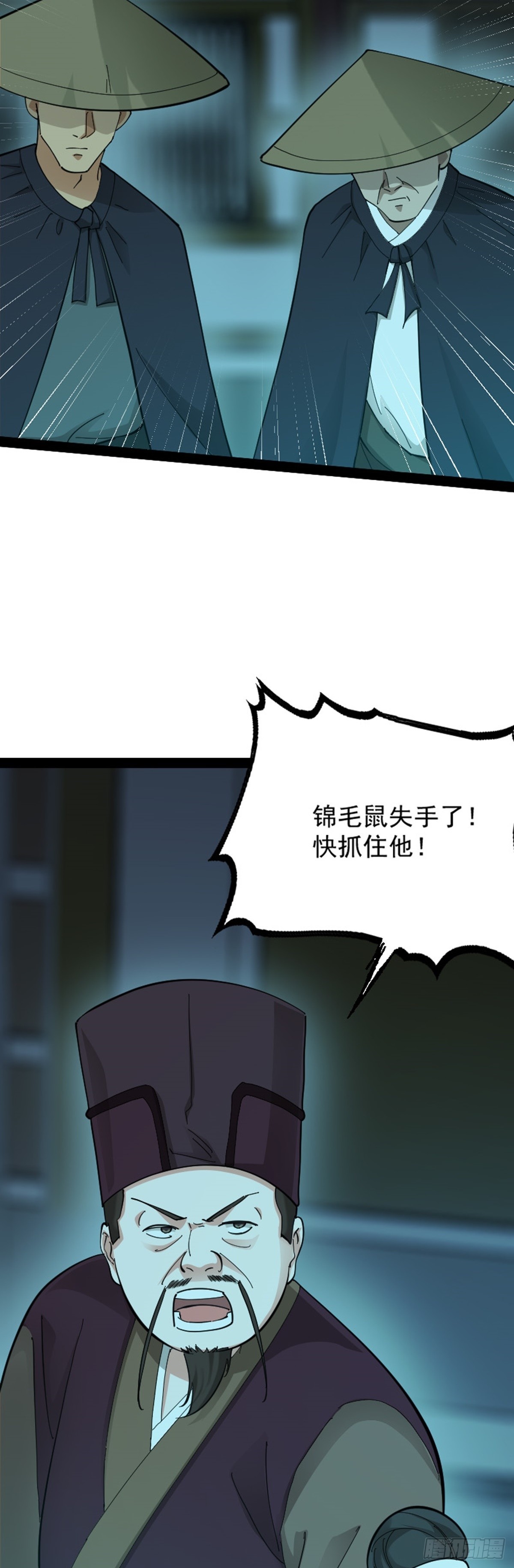 第70话 初入水镜(1/2)-第72话