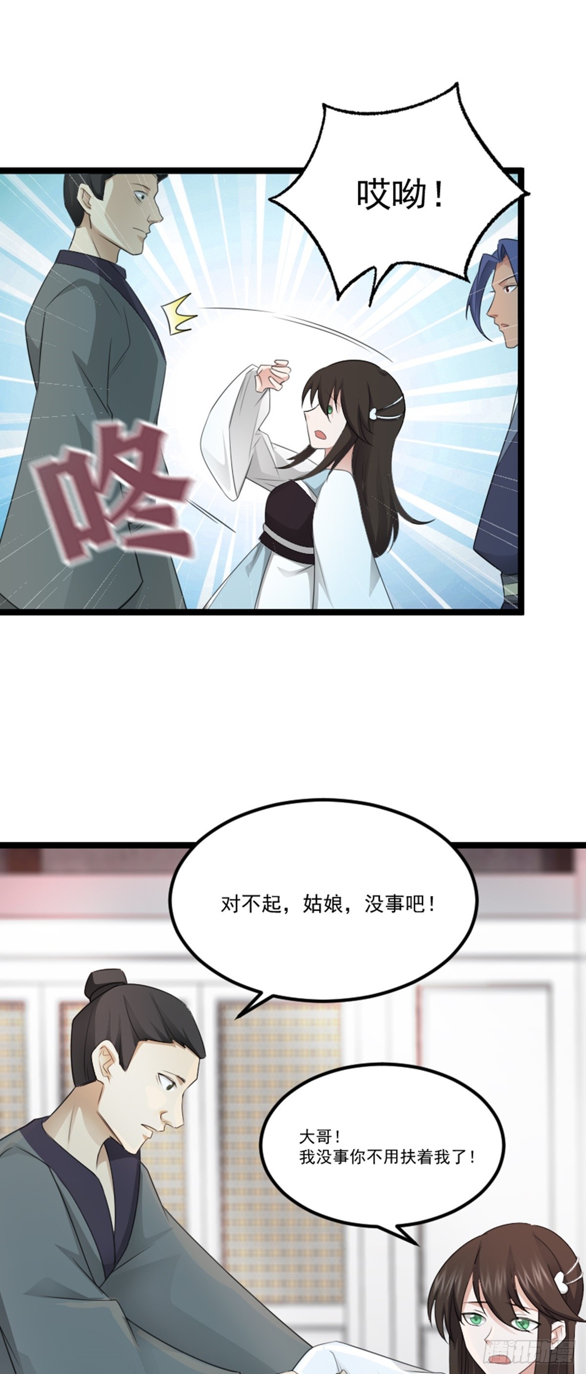 第72话 闹事逞凶-第74话
