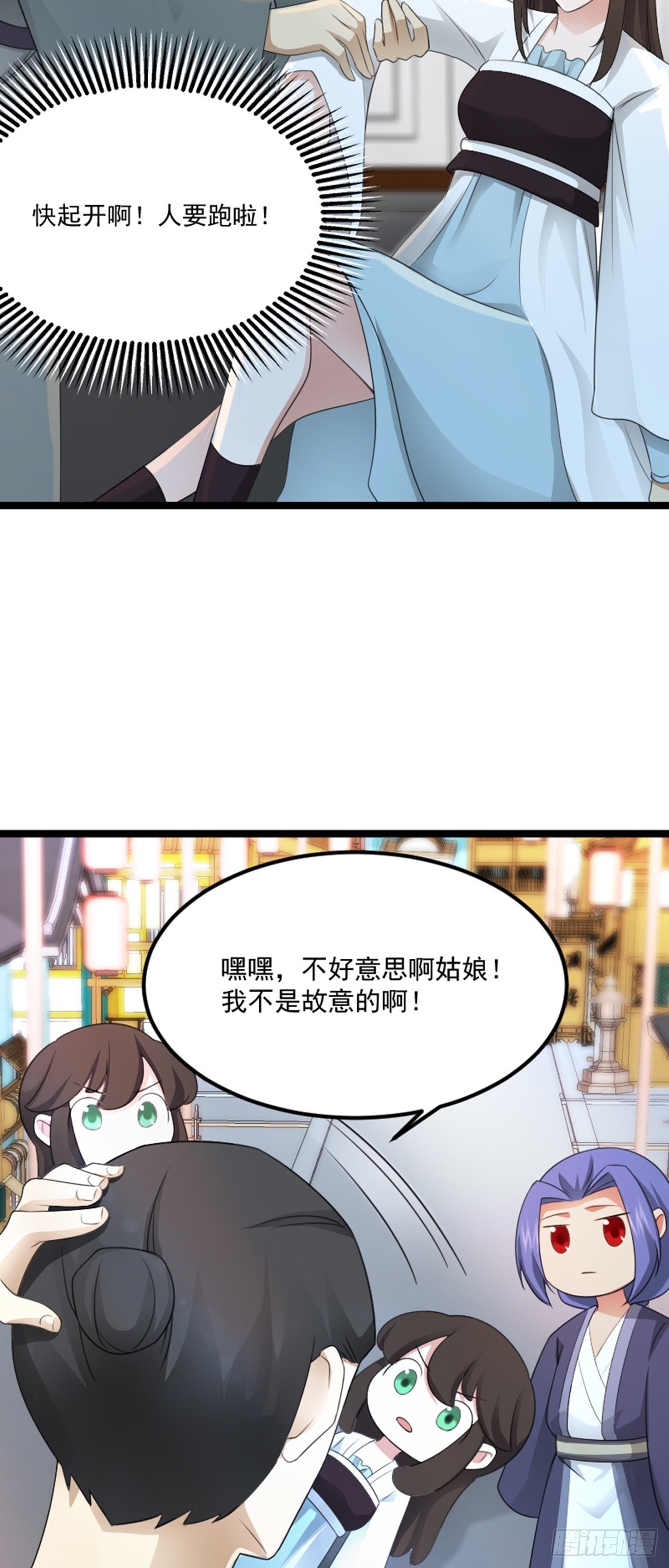 第72话 闹事逞凶-第74话