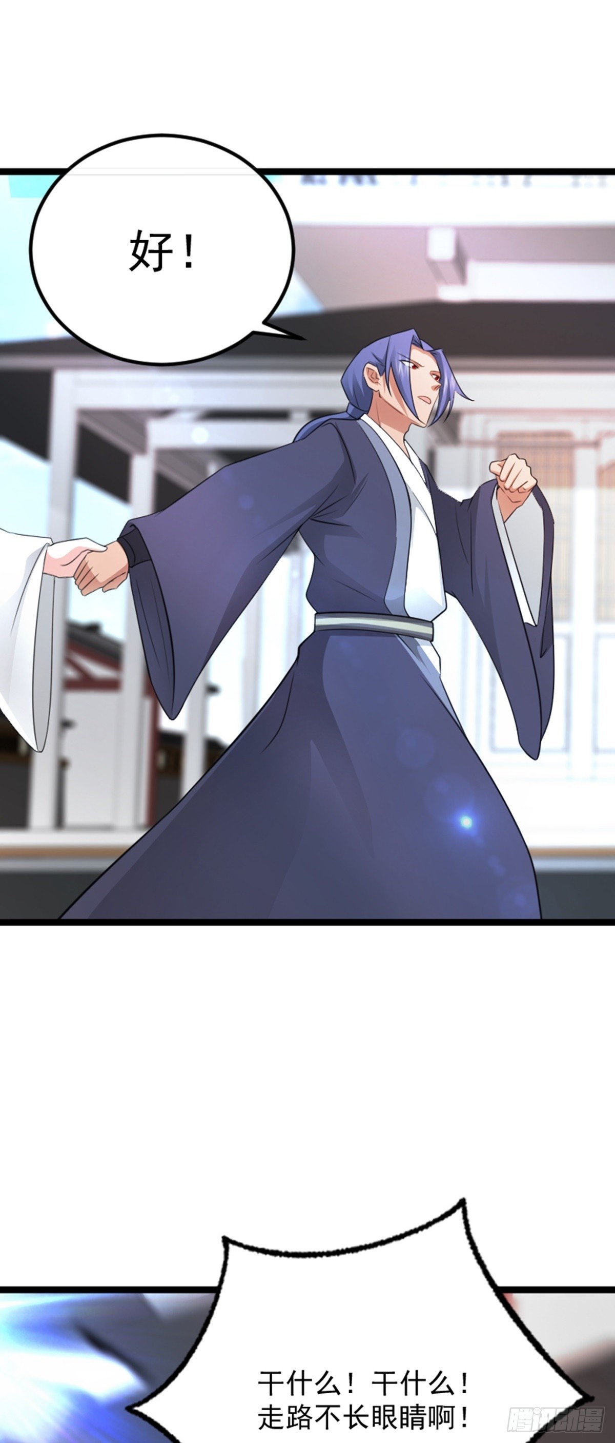 第72话 闹事逞凶-第74话