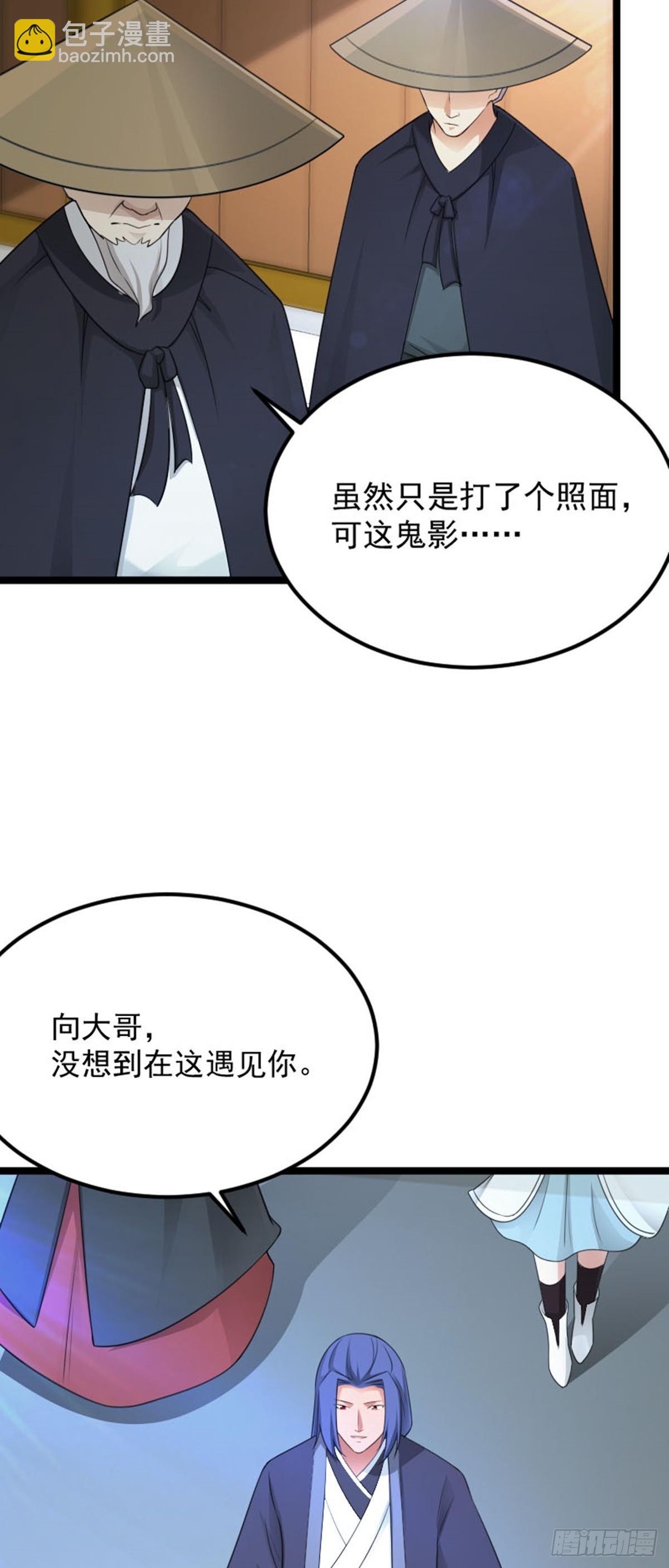 第72话 闹事逞凶-第74话