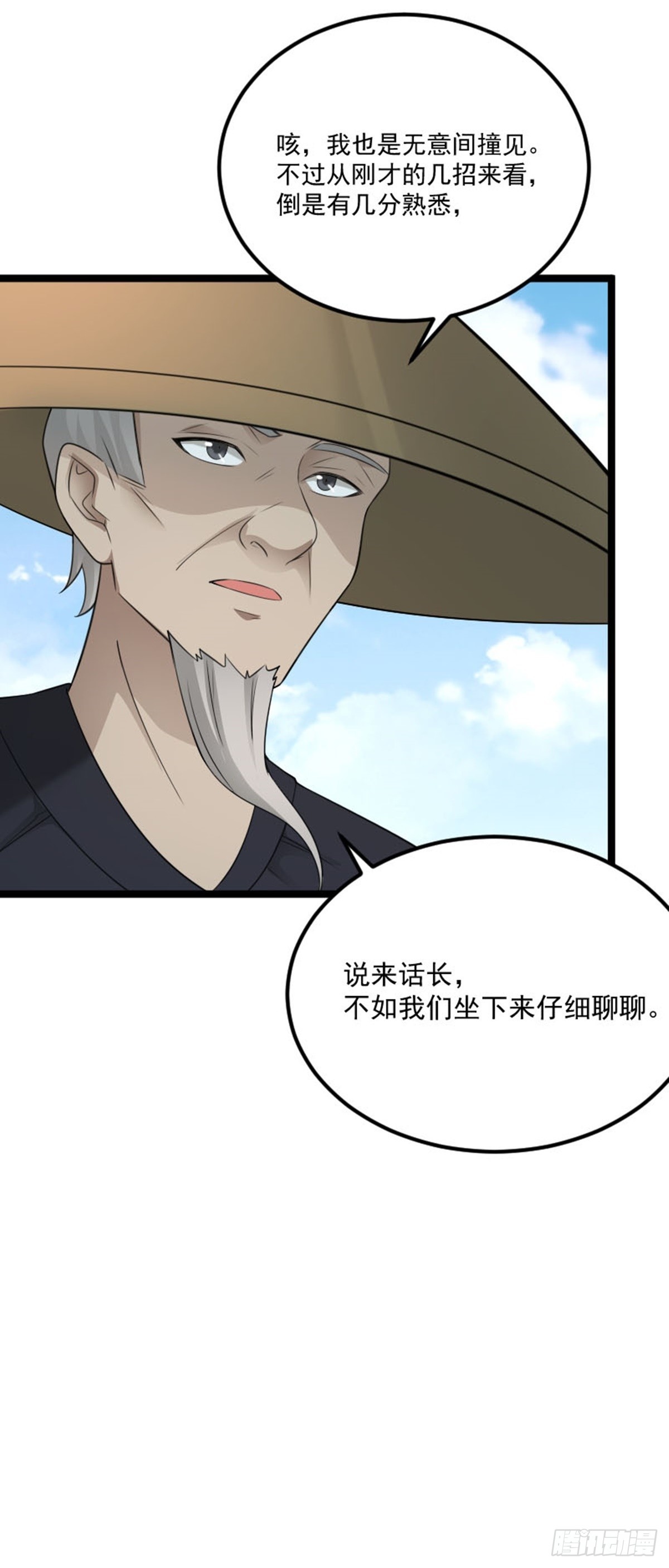 第72话 闹事逞凶-第74话