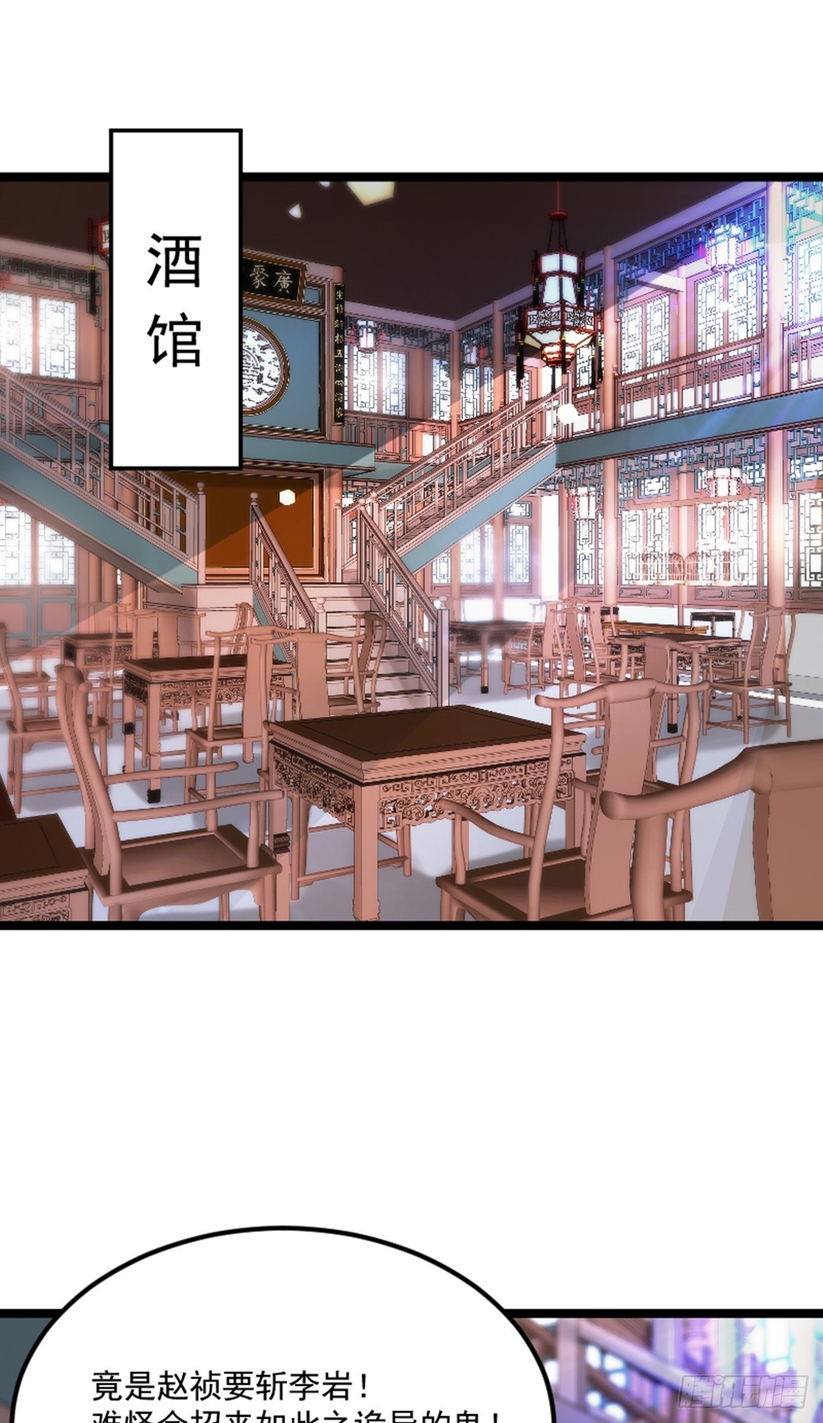第72话 闹事逞凶-第74话