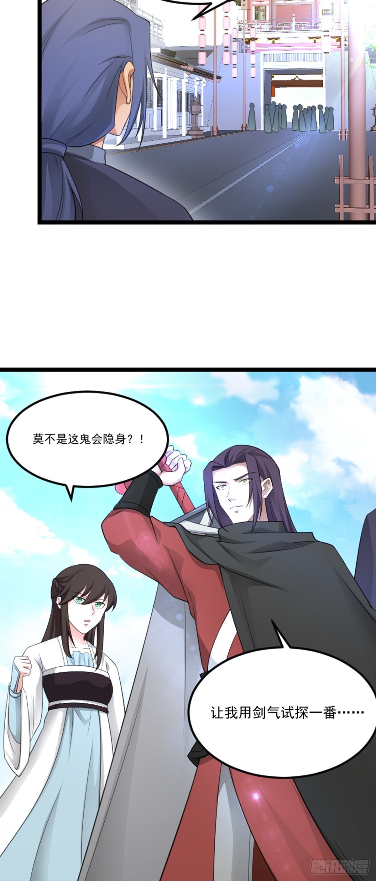 第72话 闹事逞凶-第74话