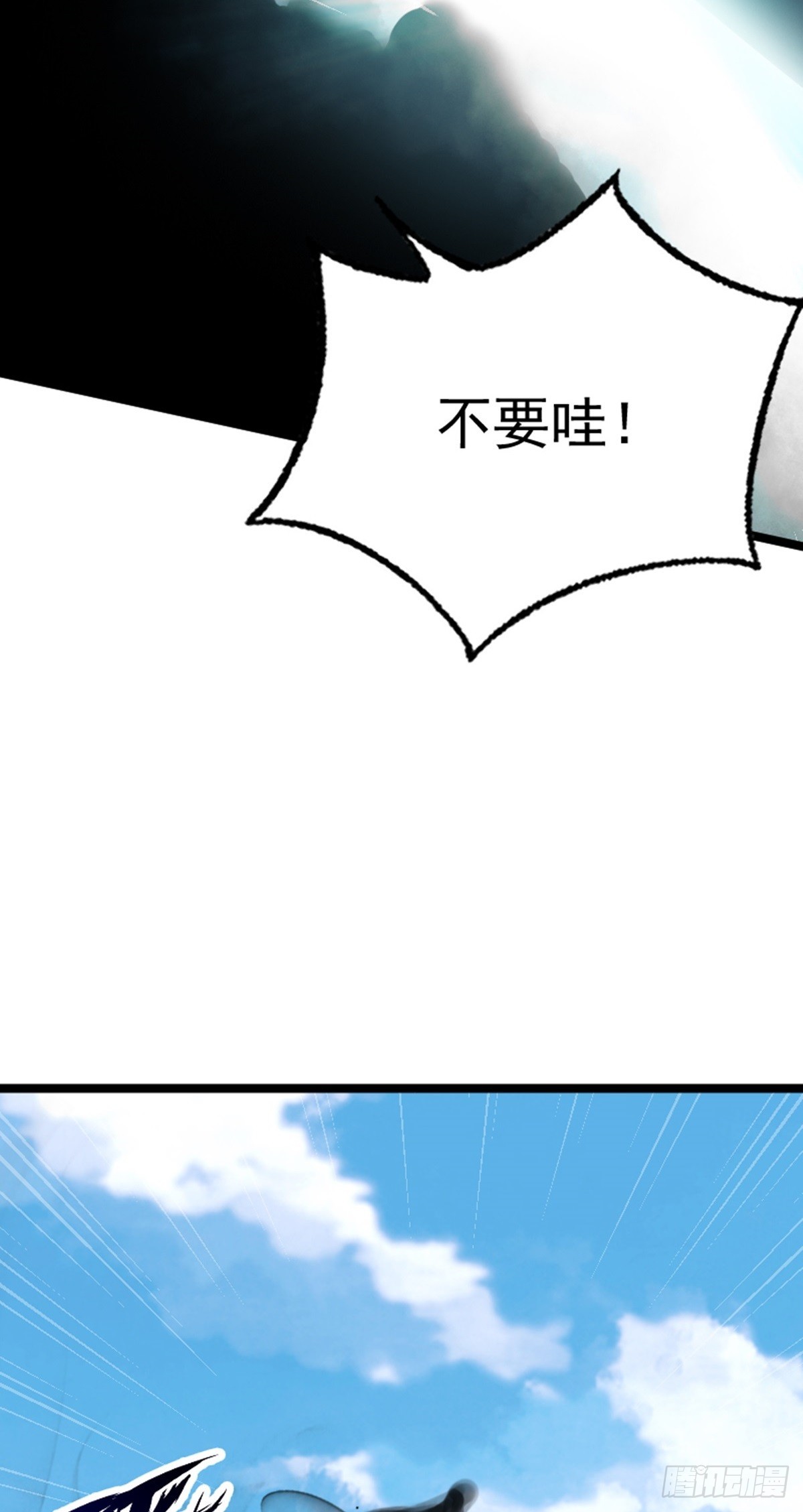 第74话 李岩伏法(1/2)-第76话