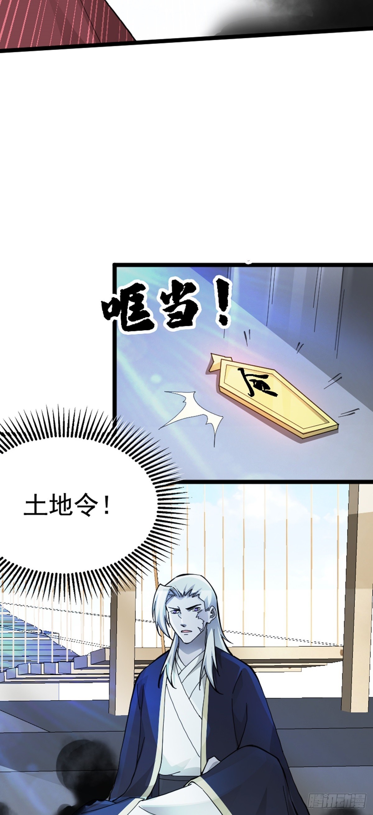 第74话 李岩伏法(1/2)-第76话