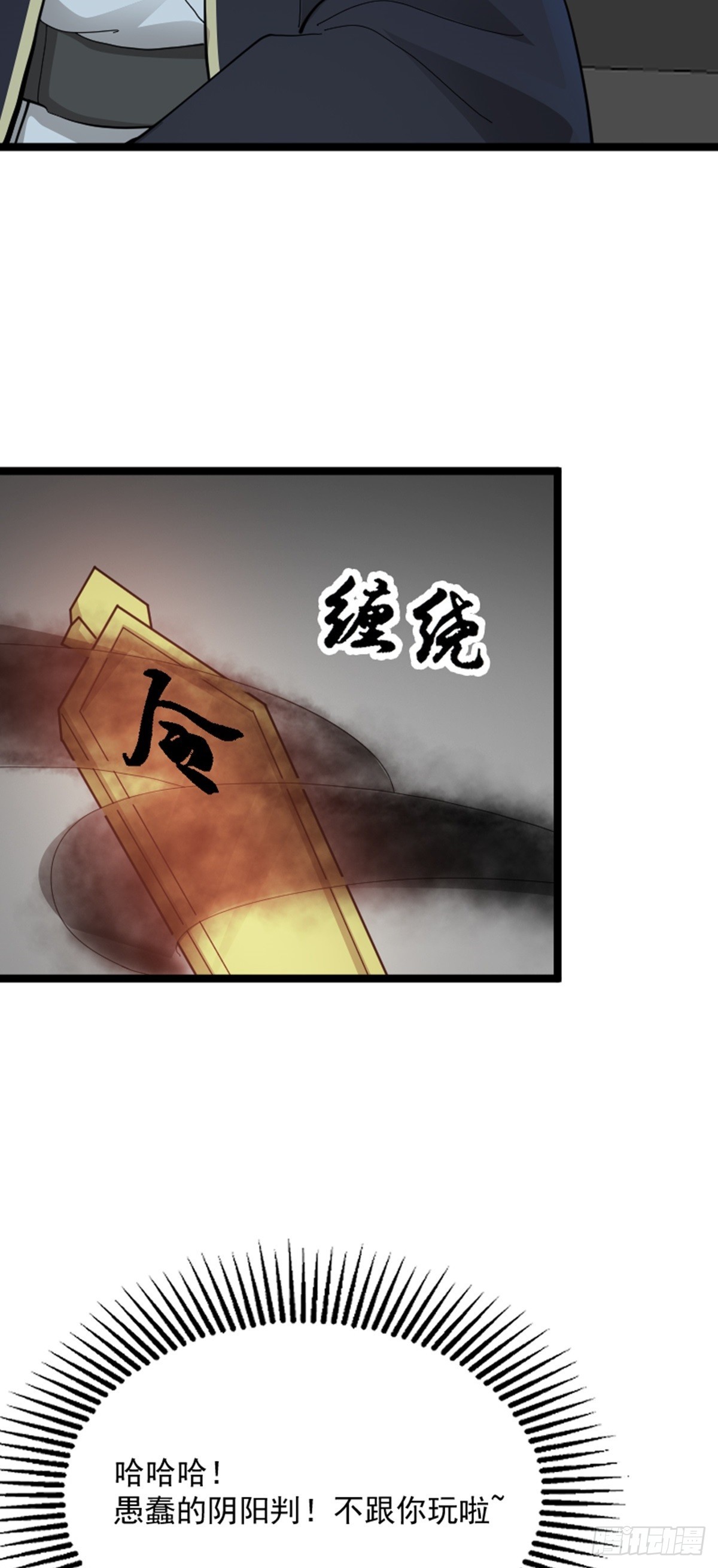 第74话 李岩伏法(1/2)-第76话