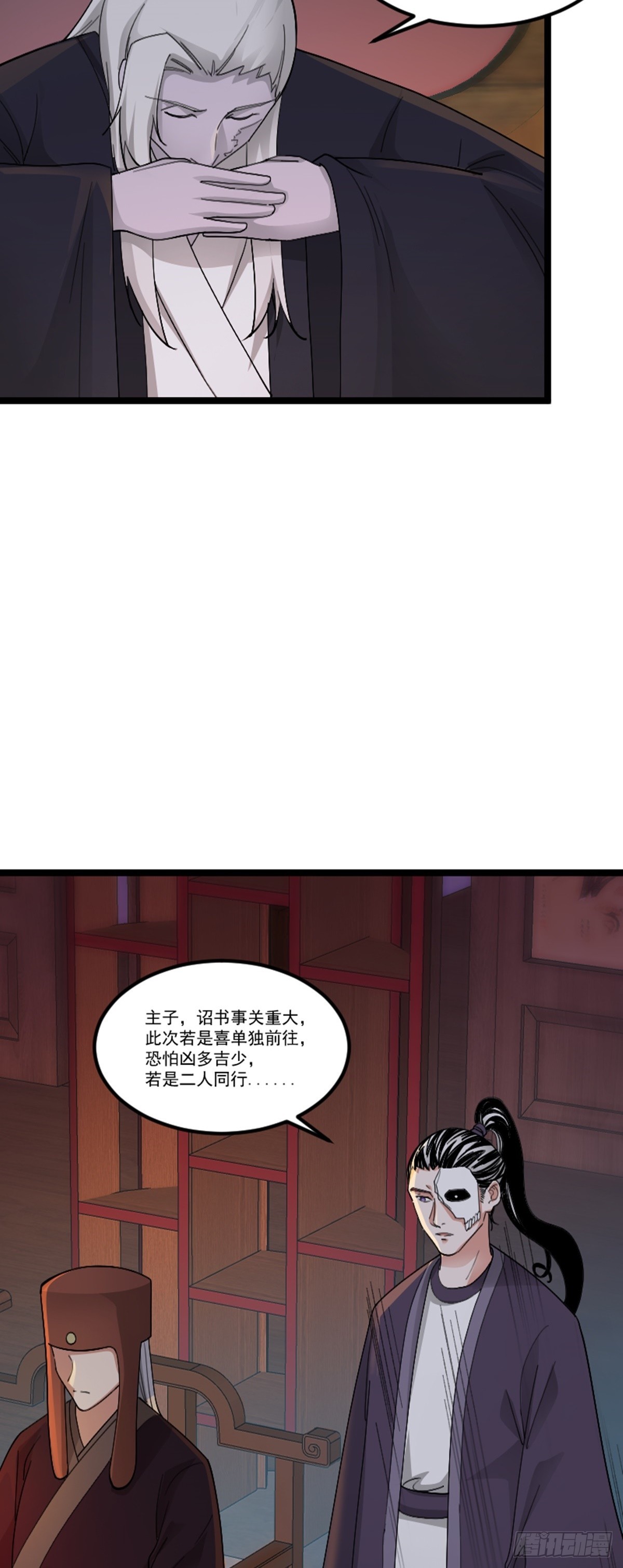 第76话 寻找白玉堂-第78话