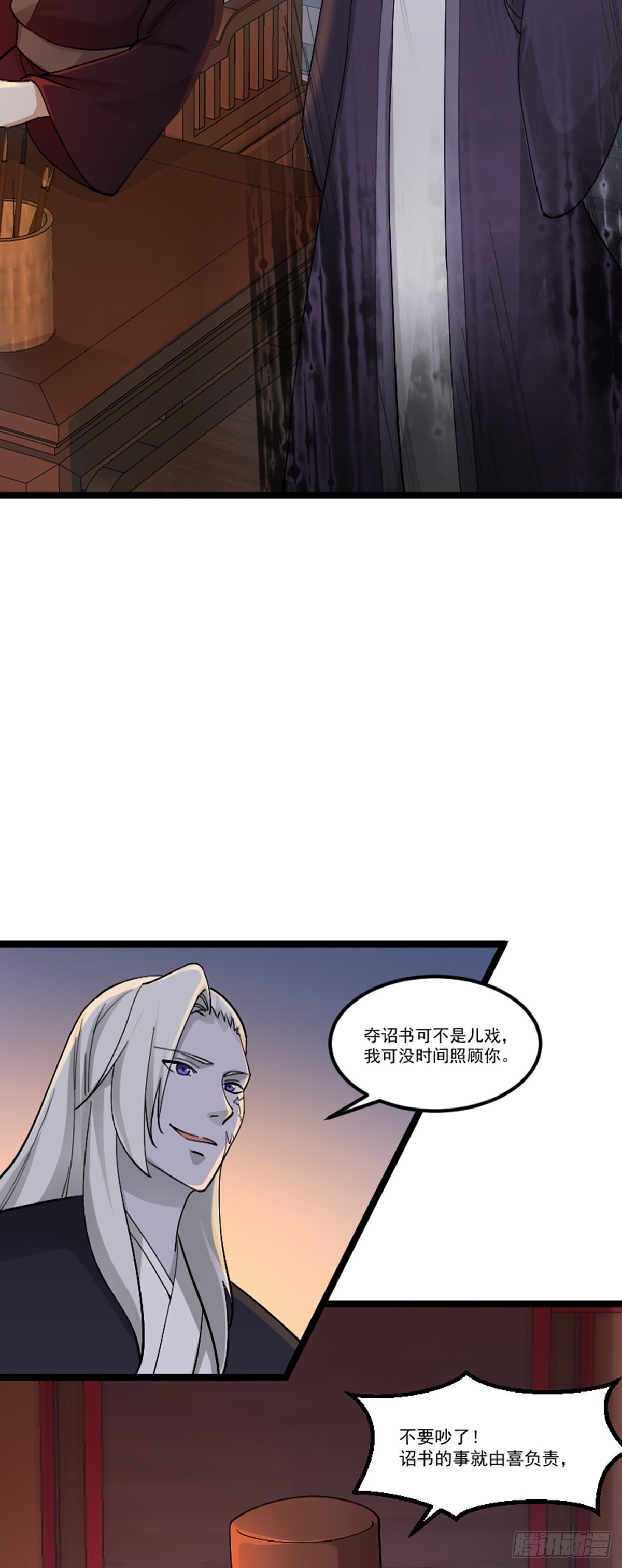 第76话 寻找白玉堂-第78话