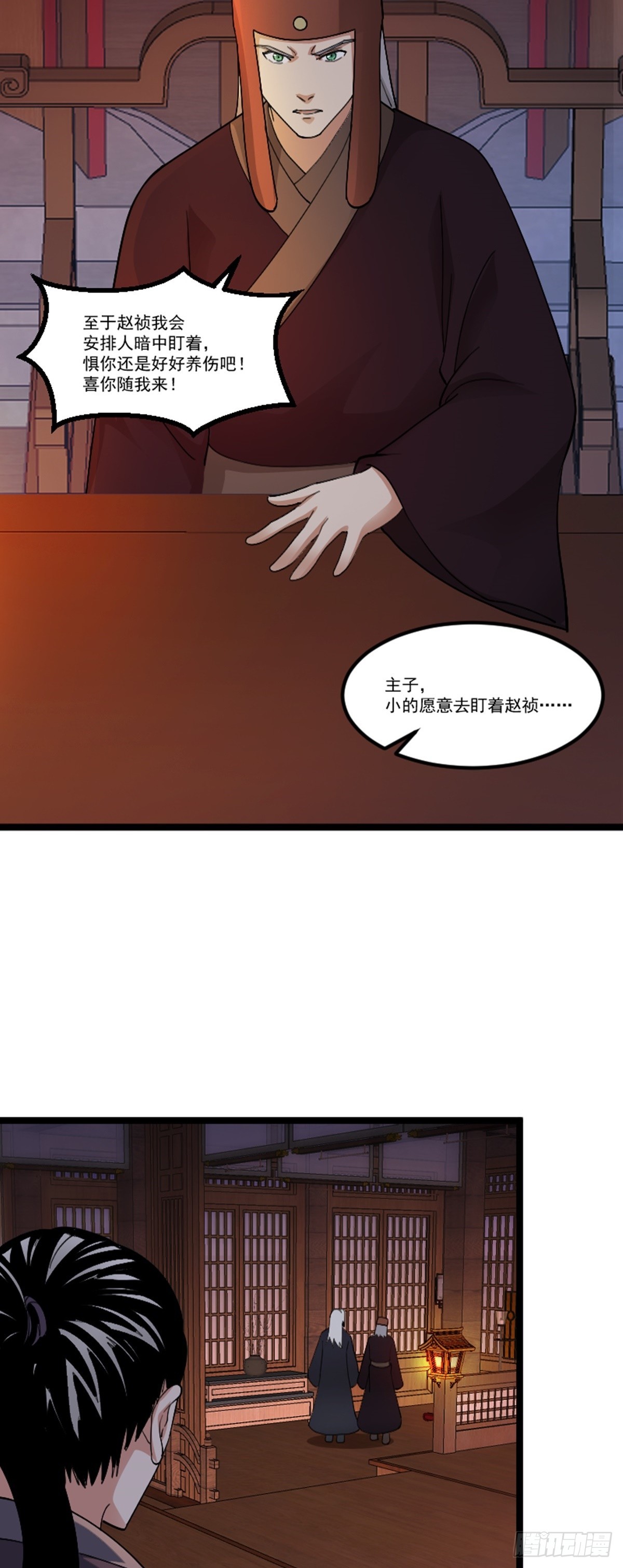 第76话 寻找白玉堂-第78话