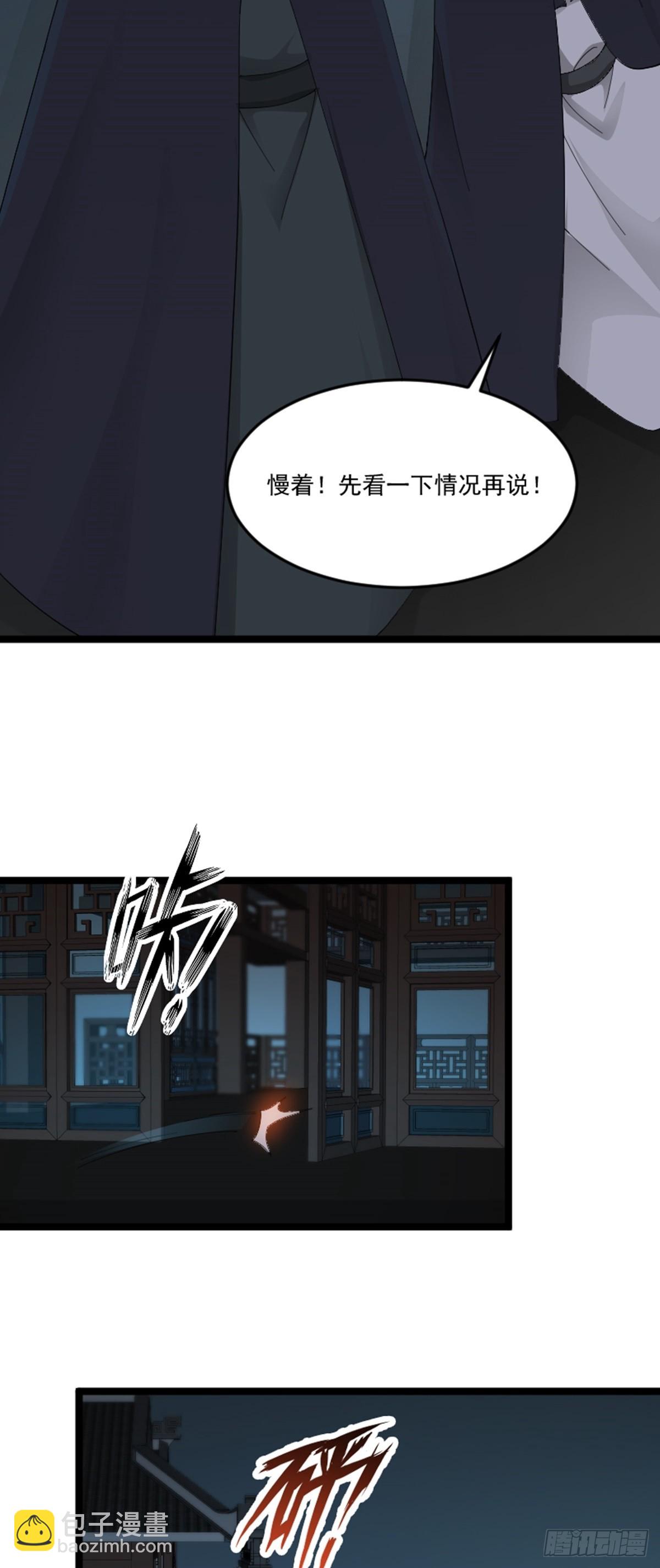 第76话 寻找白玉堂-第78话