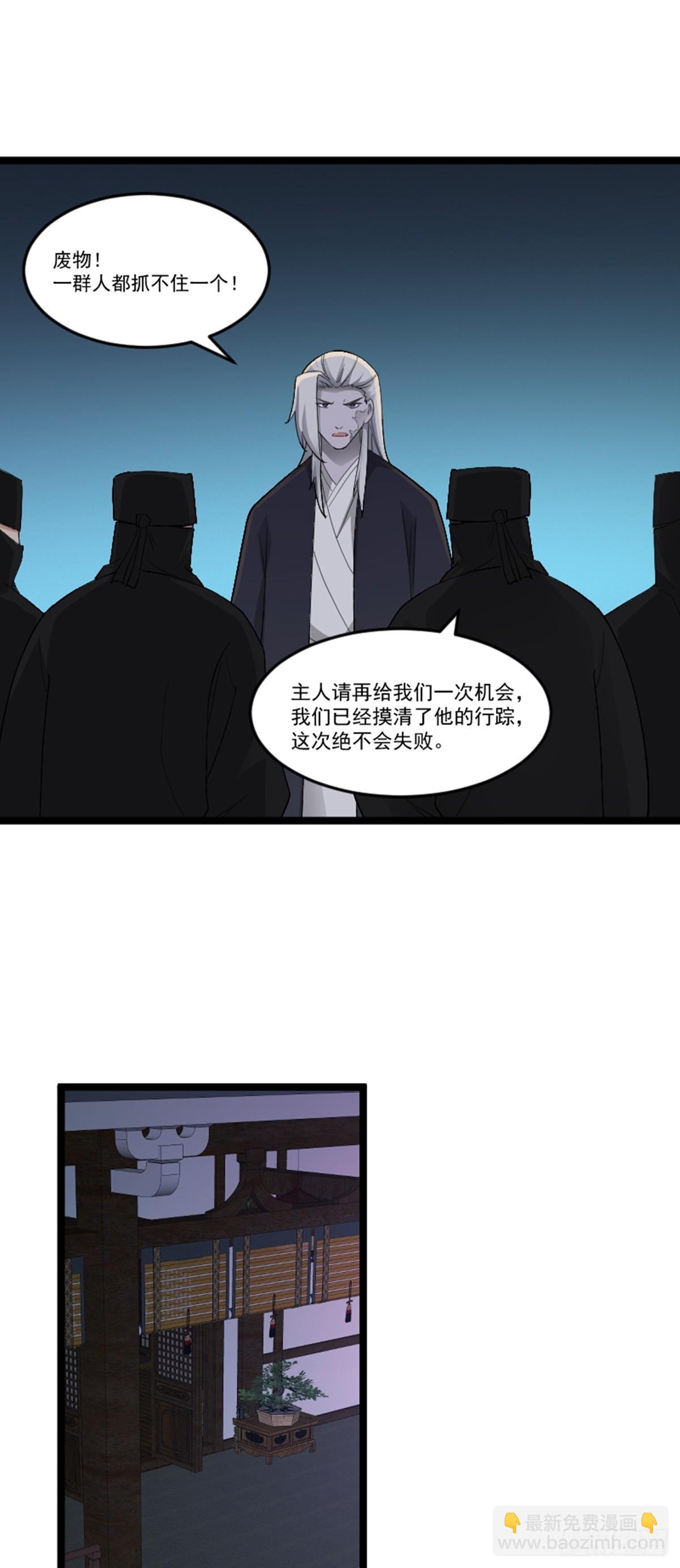第76话 寻找白玉堂-第78话