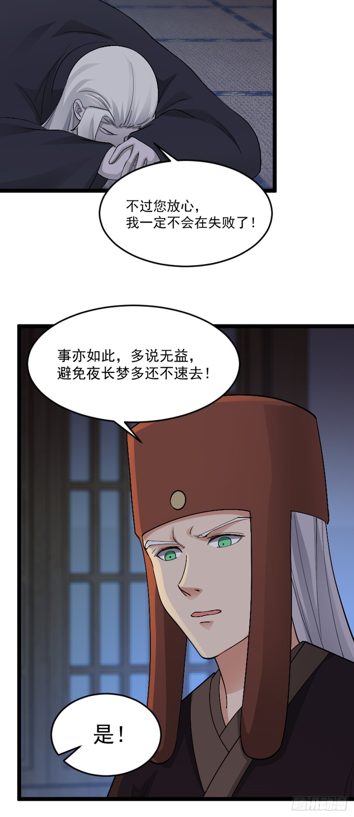第76话 寻找白玉堂-第78话