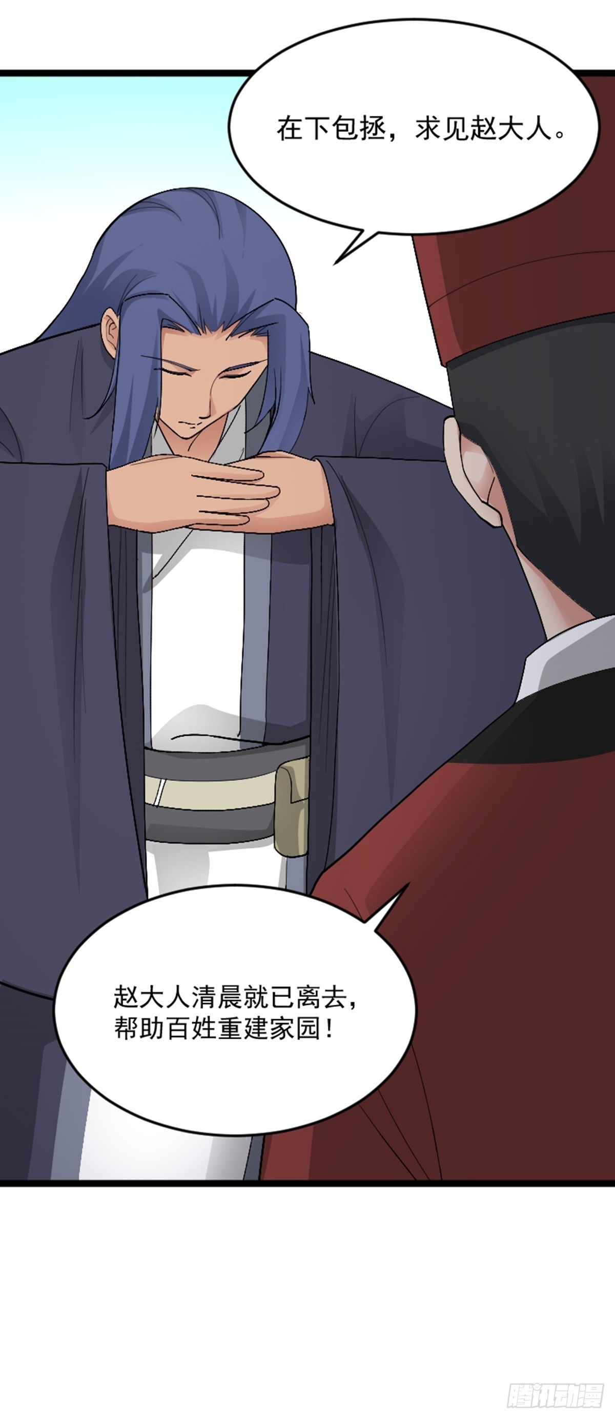 第76话 寻找白玉堂-第78话