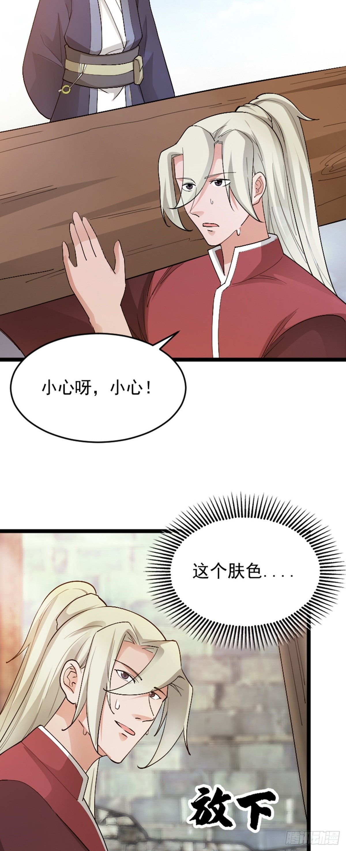 第76话 寻找白玉堂-第78话