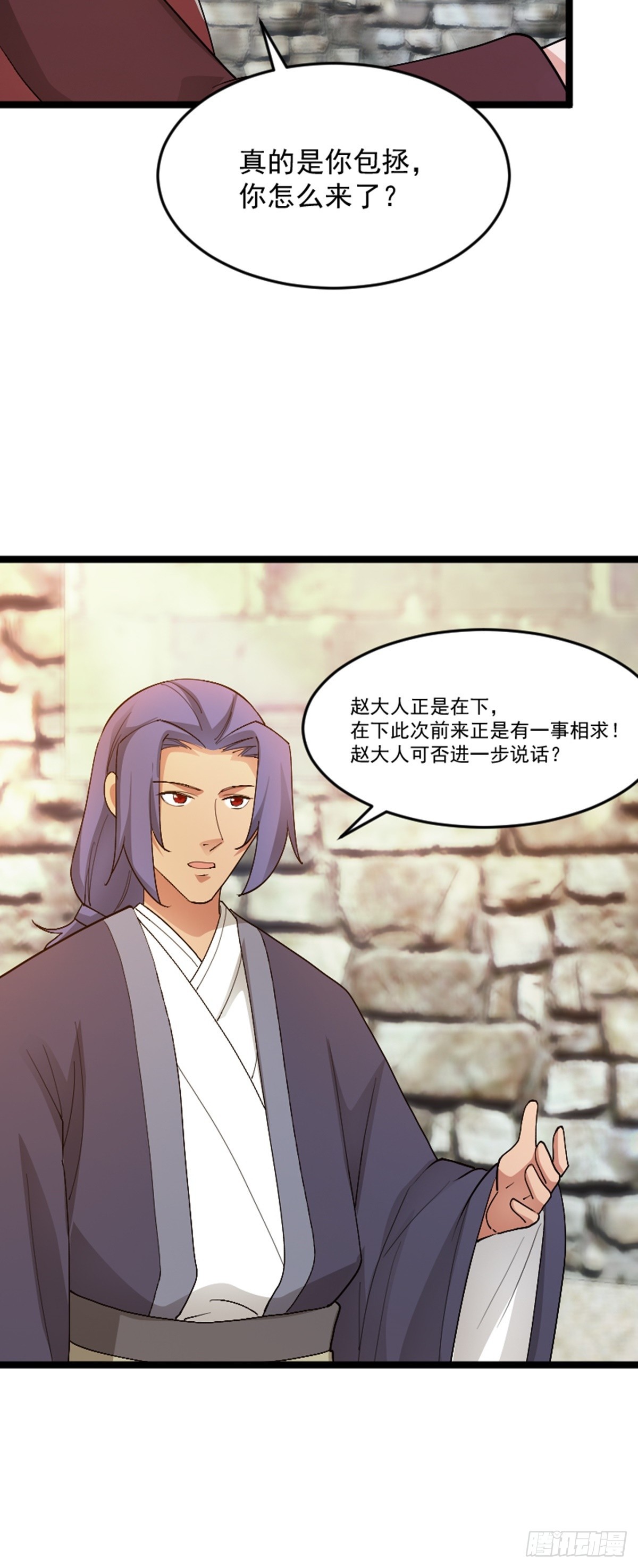 第76话 寻找白玉堂-第78话