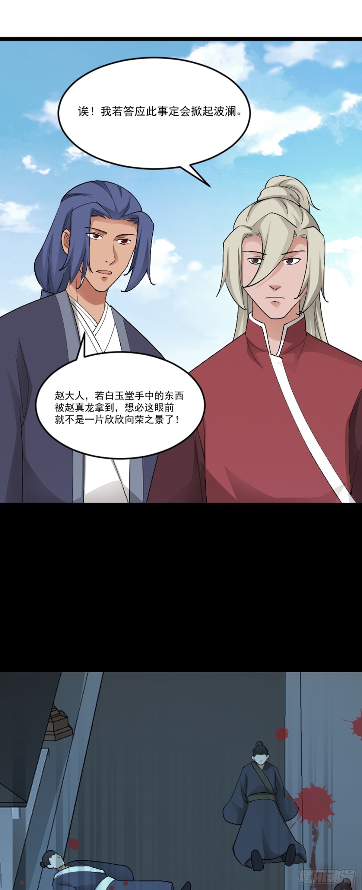 第76话 寻找白玉堂-第78话