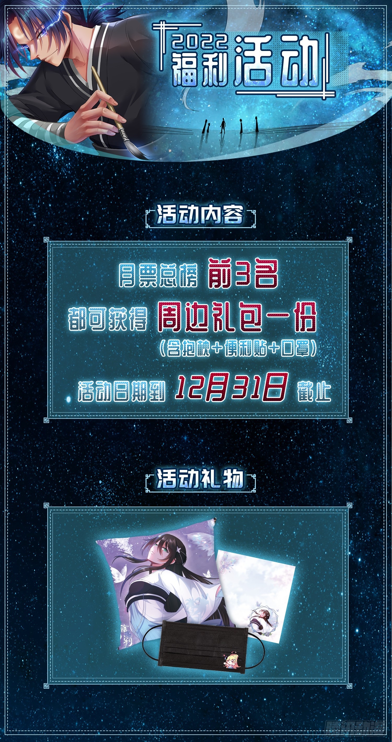 第76话 寻找白玉堂-第78话