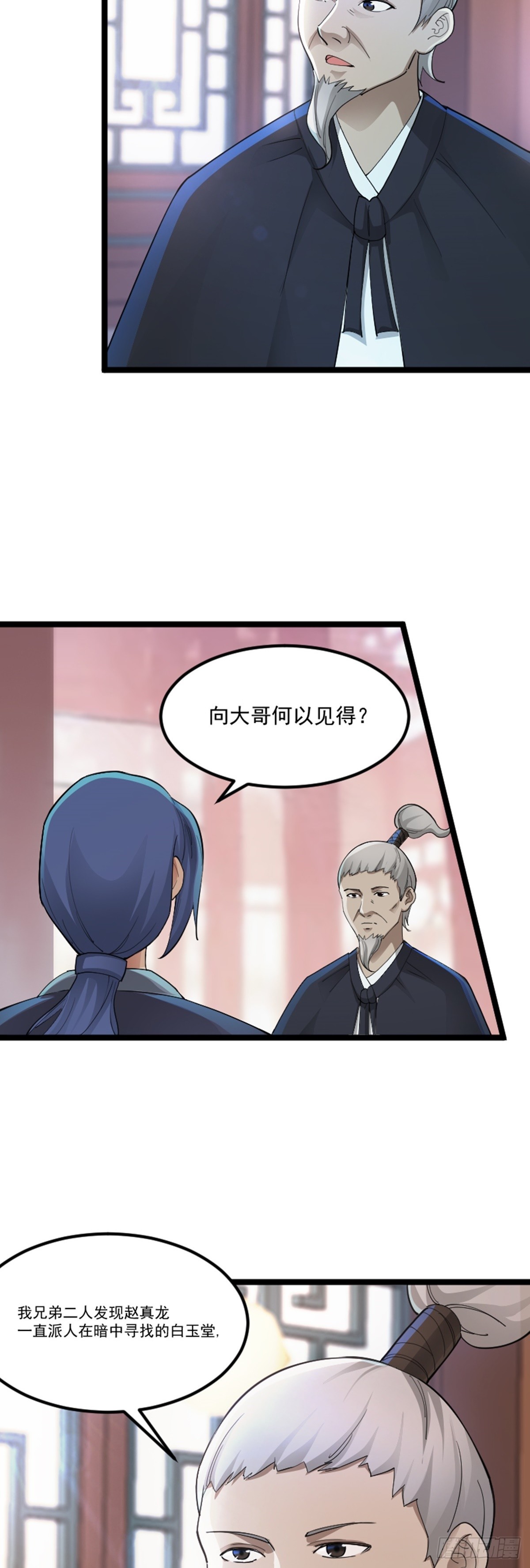 第76话 寻找白玉堂-第78话