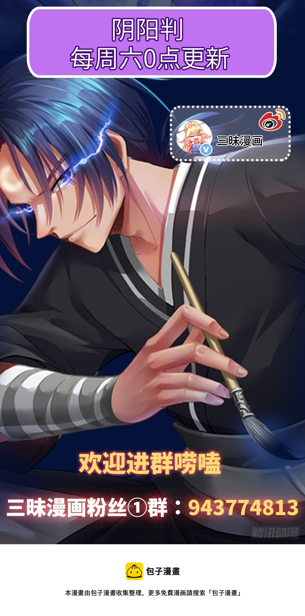 第76话 寻找白玉堂-第78话