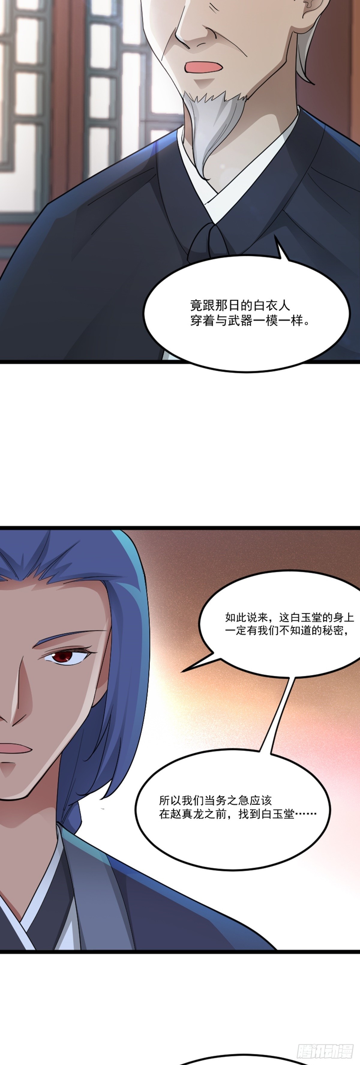第76话 寻找白玉堂-第78话
