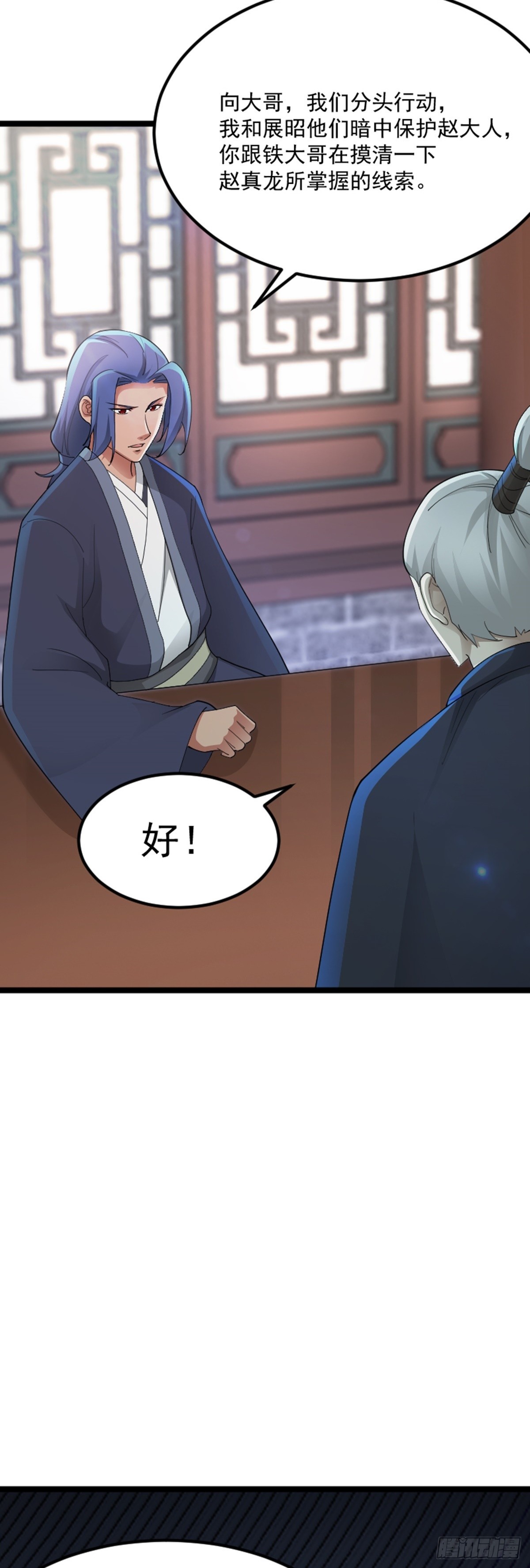 第76话 寻找白玉堂-第78话