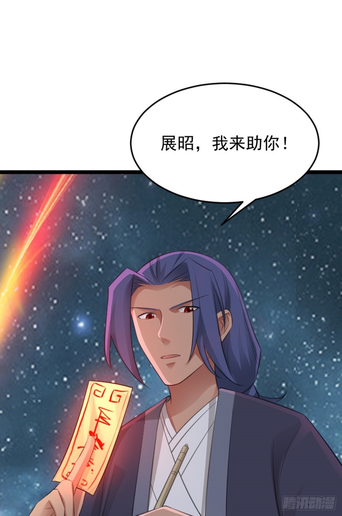 第78话 洛阳城灯会-第80话