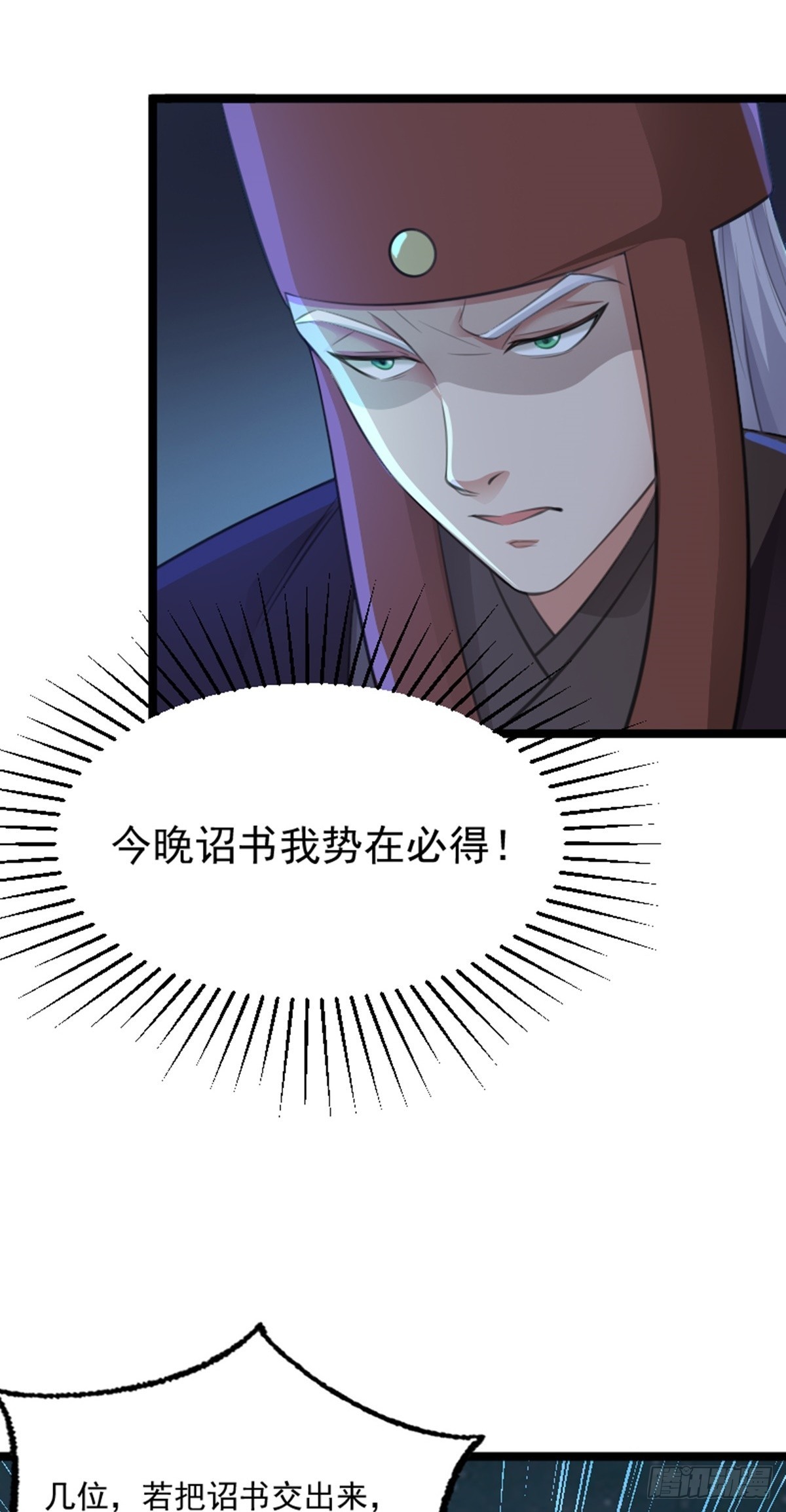 第78话 洛阳城灯会-第80话
